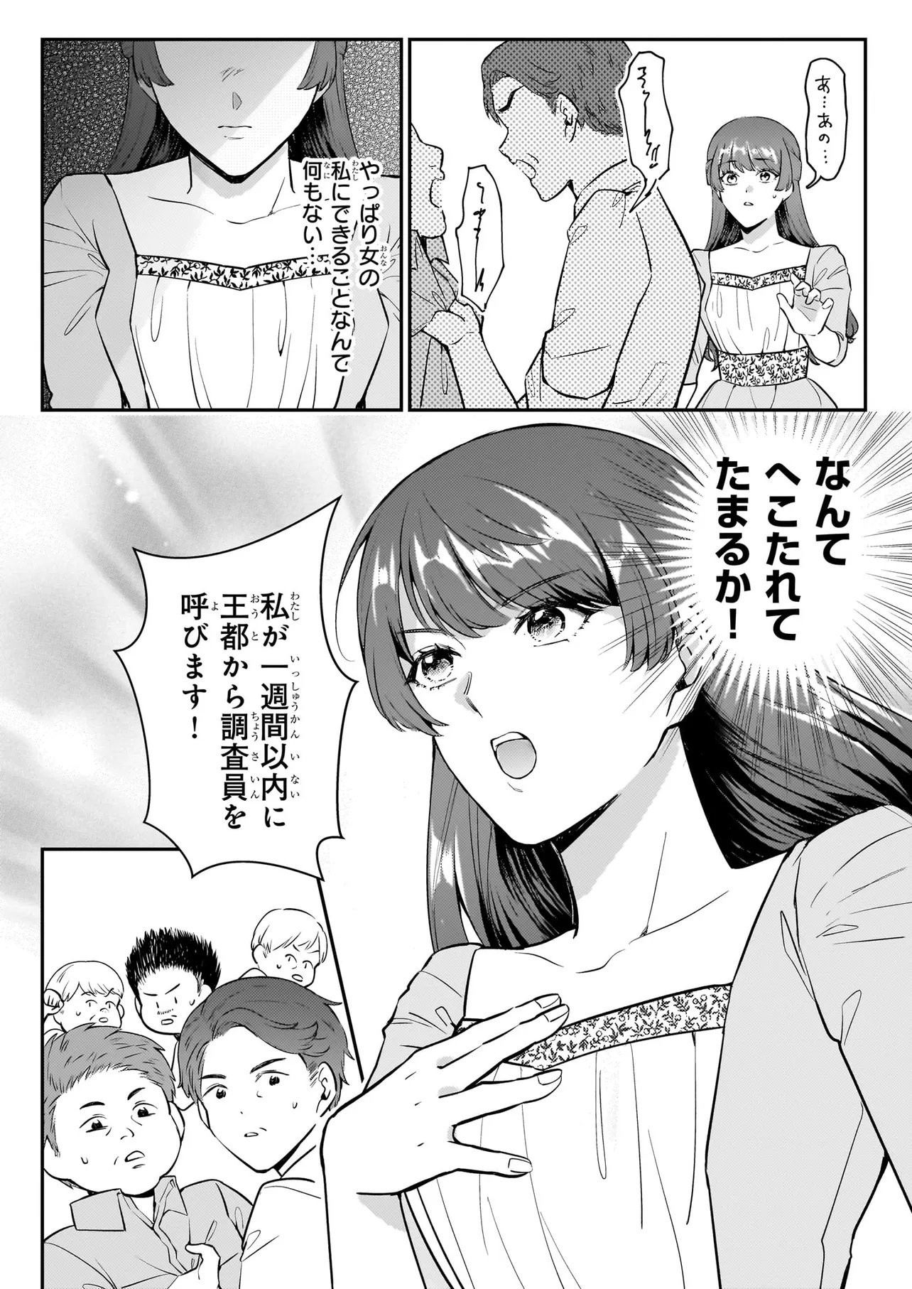 Bokoku wo Suteta Reiguu Okazari Oujihi wa, Ringoku no Gaikoukan to Nari Honryou Hakkishimasu Chapter 1 39ページ