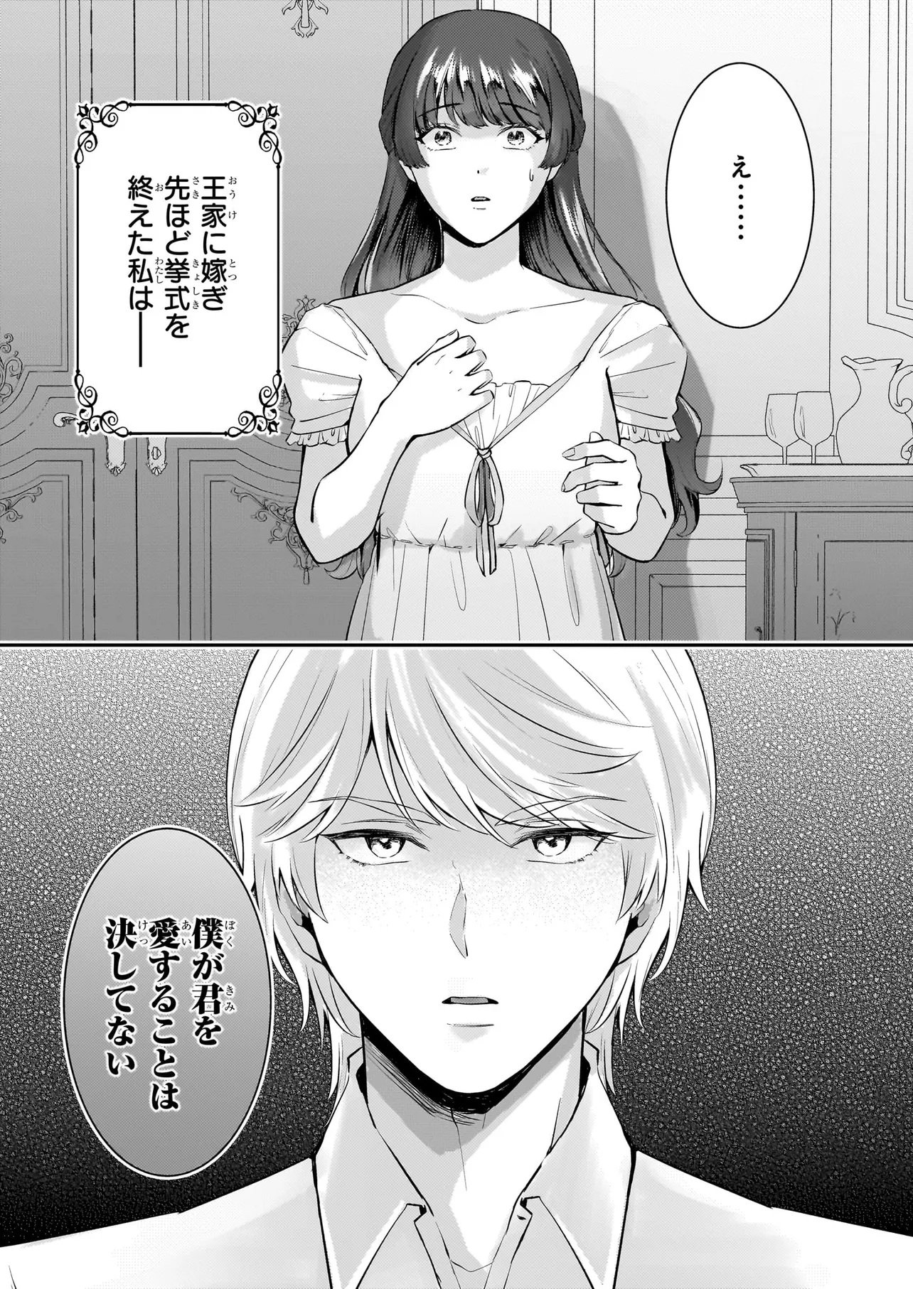 Bokoku wo Suteta Reiguu Okazari Oujihi wa, Ringoku no Gaikoukan to Nari Honryou Hakkishimasu Chapter 1 5ページ