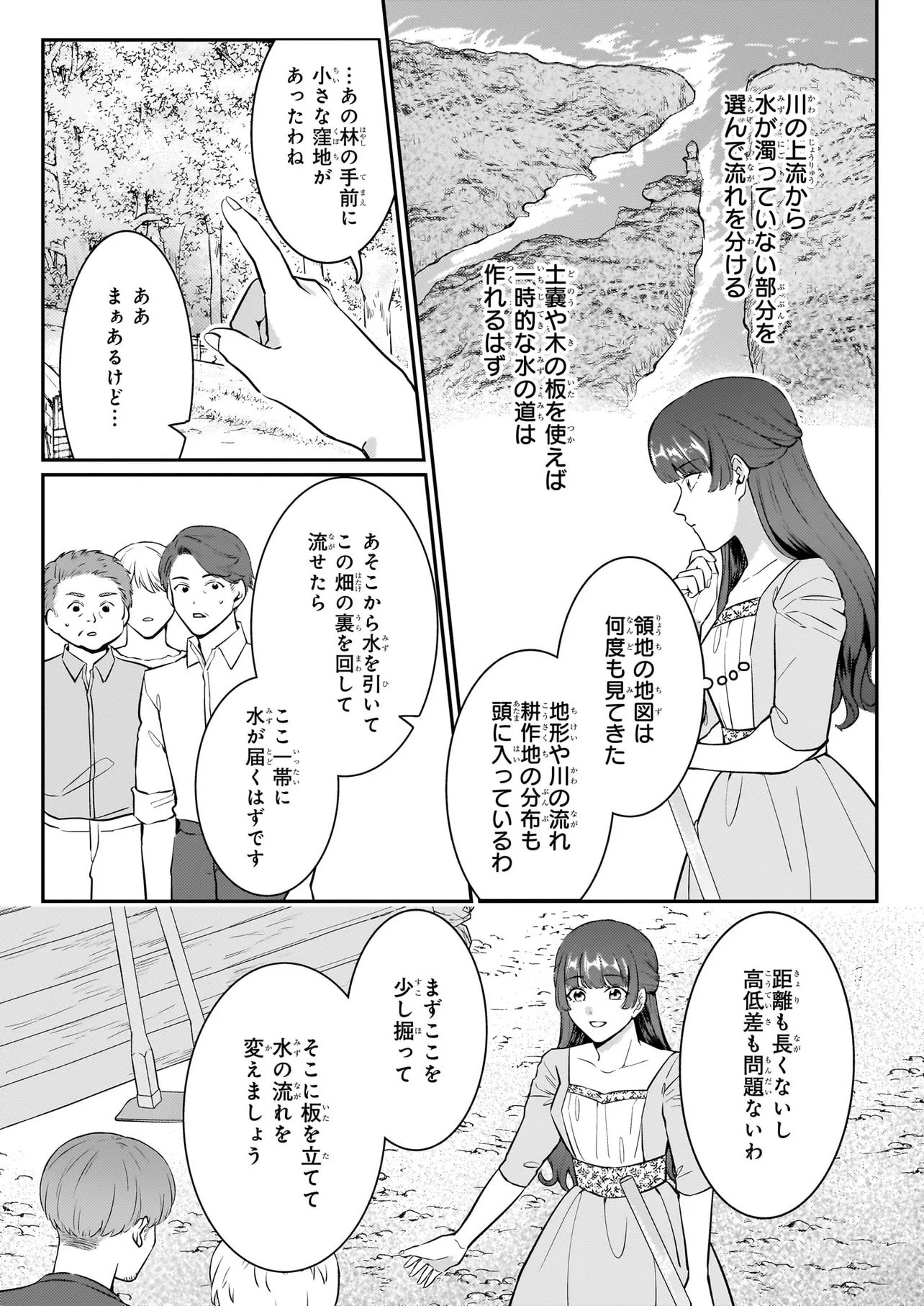 Bokoku wo Suteta Reiguu Okazari Oujihi wa, Ringoku no Gaikoukan to Nari Honryou Hakkishimasu Chapter 1 41ページ