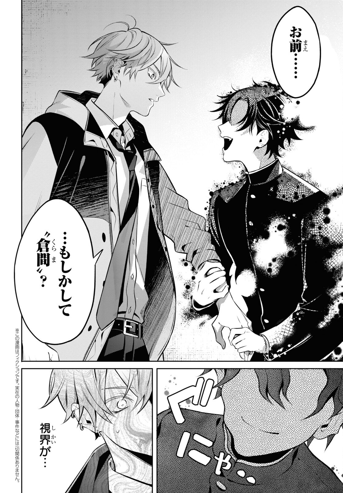 Yuurei-san to Furyou A Chapter 5.1 2ページ