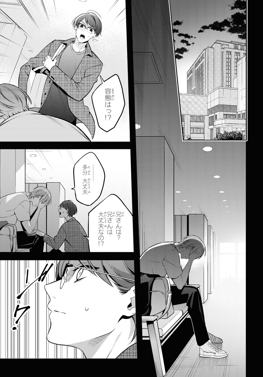 Yuurei-san to Furyou A Chapter 5.1 17ページ