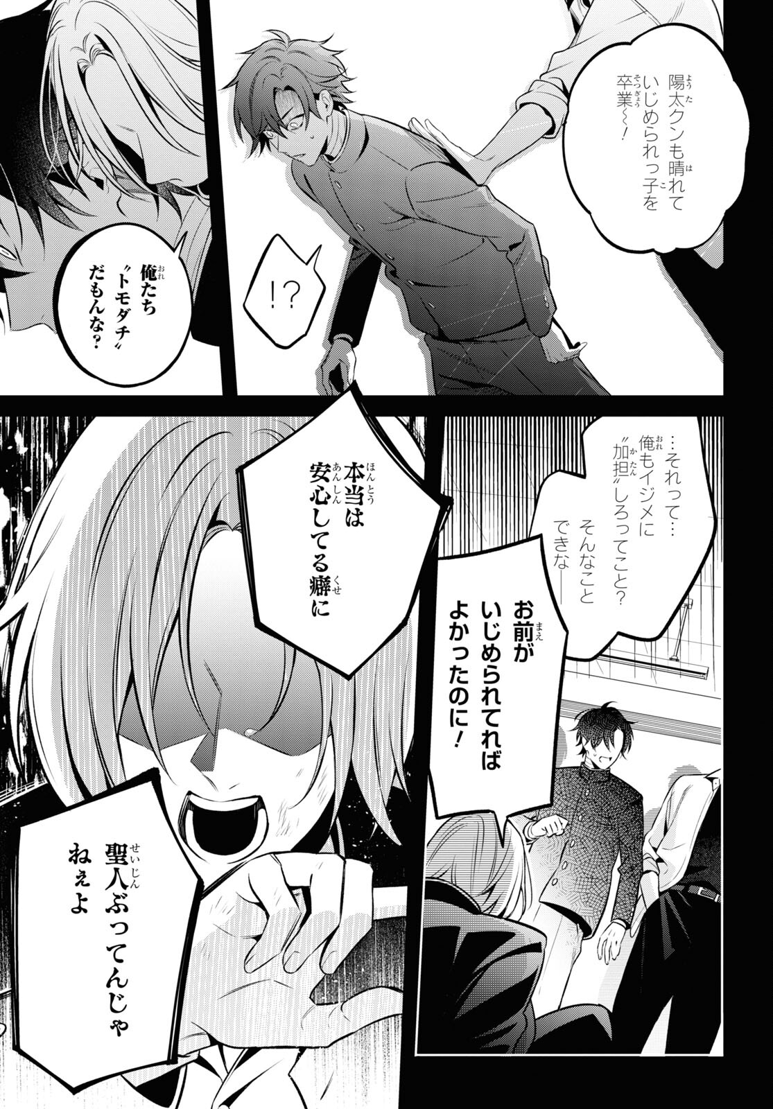 Yuurei-san to Furyou A Chapter 5.1 21ページ