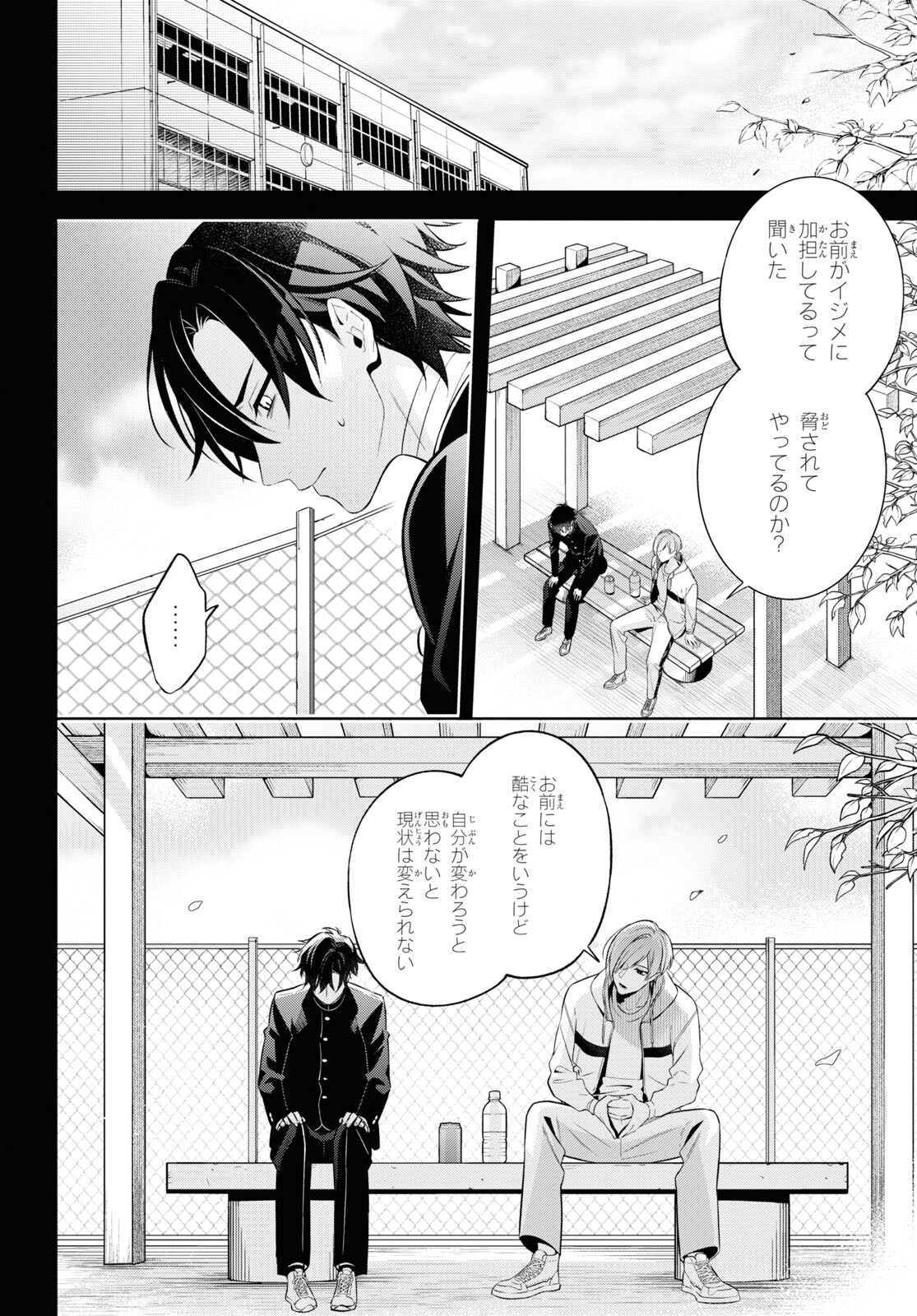 Yuurei-san to Furyou A Chapter 5.1 26ページ