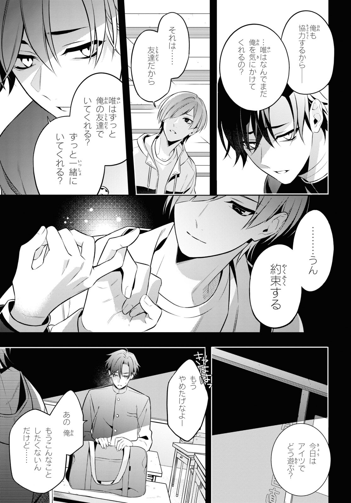 Yuurei-san to Furyou A Chapter 5.1 27ページ