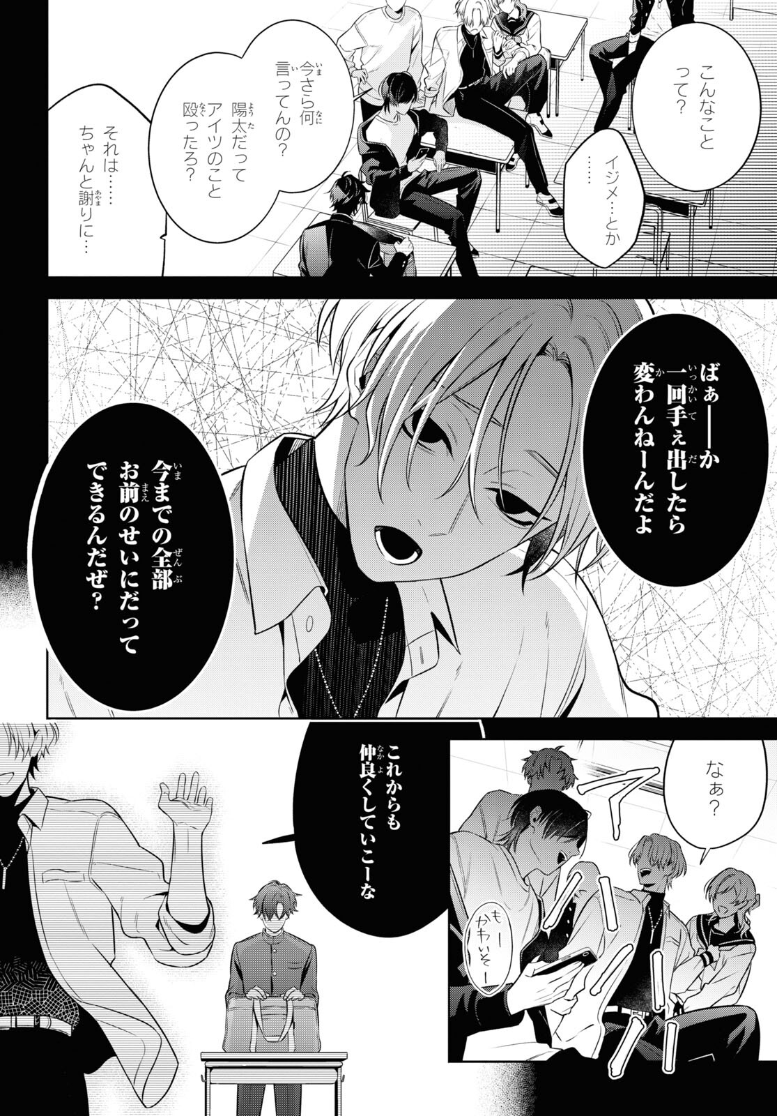Yuurei-san to Furyou A Chapter 5.1 28ページ