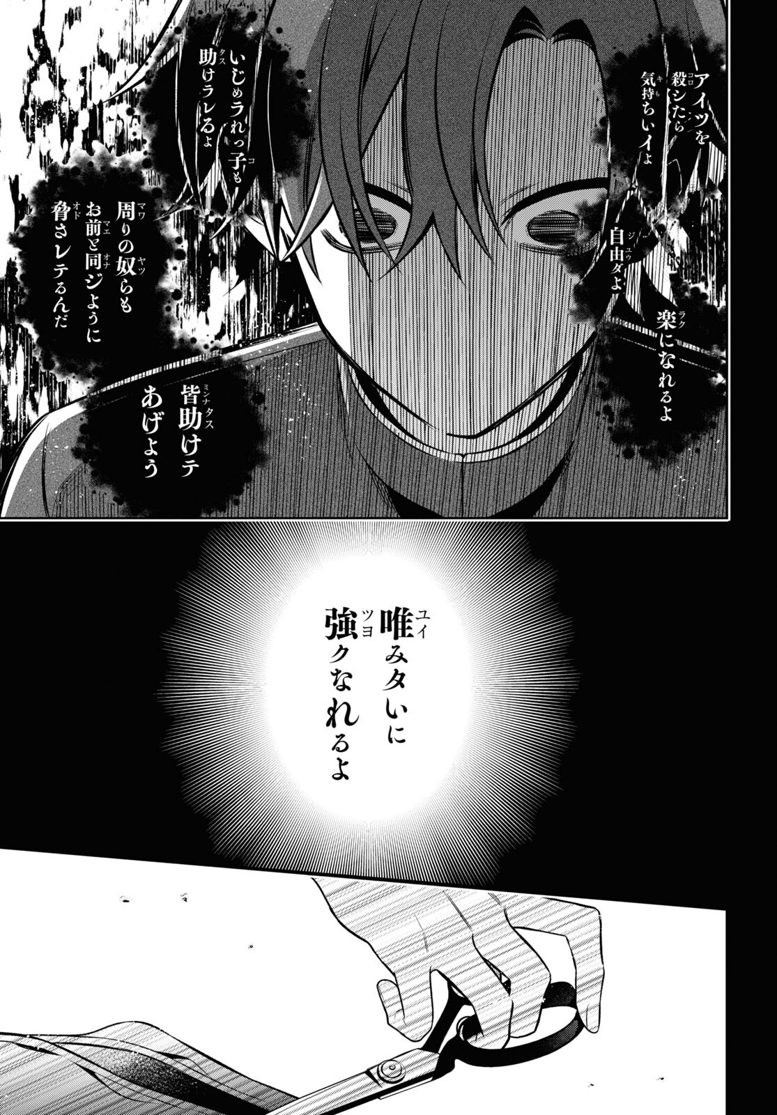 Yuurei-san to Furyou A Chapter 5.1 29ページ