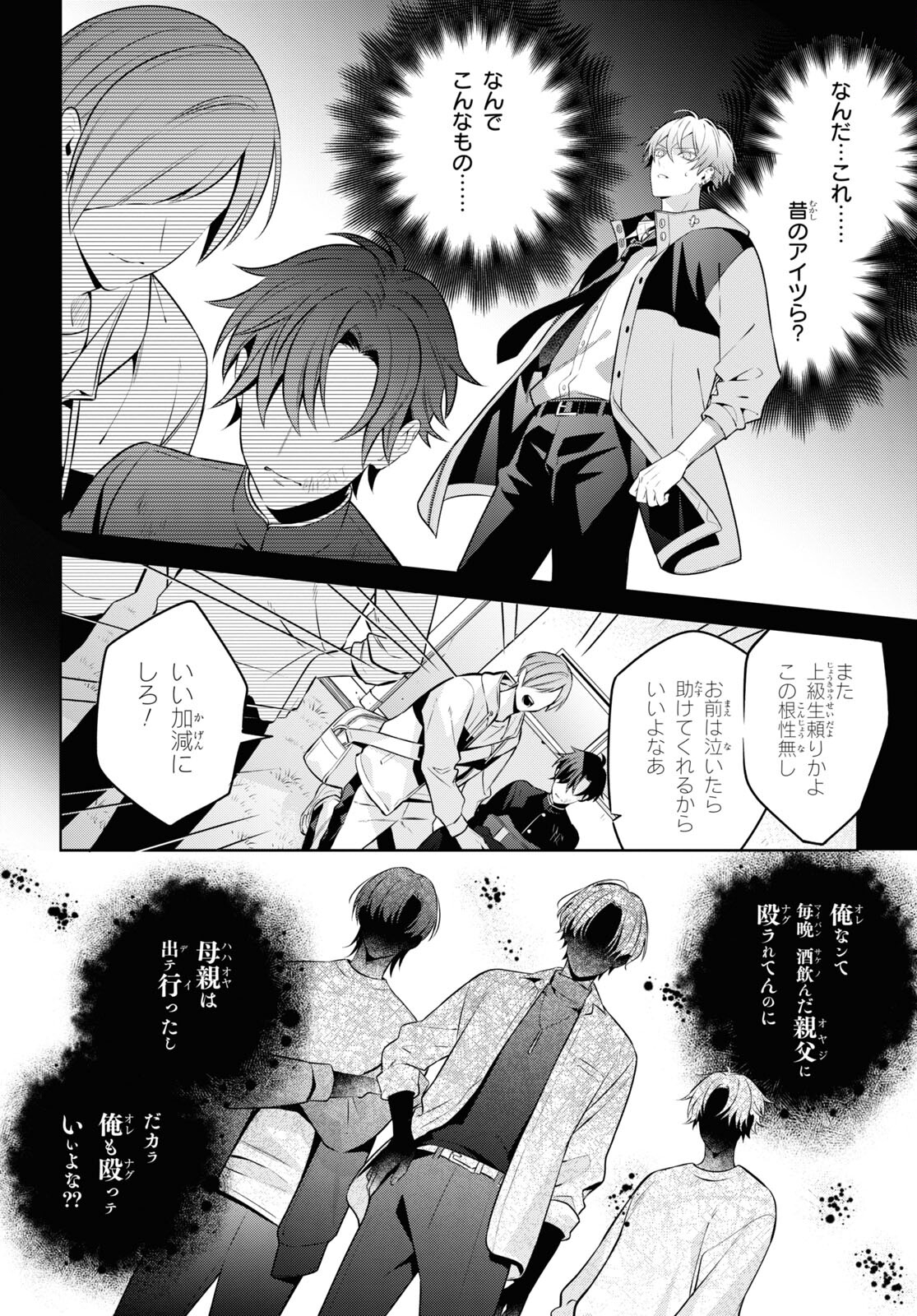 Yuurei-san to Furyou A Chapter 5.1 4ページ