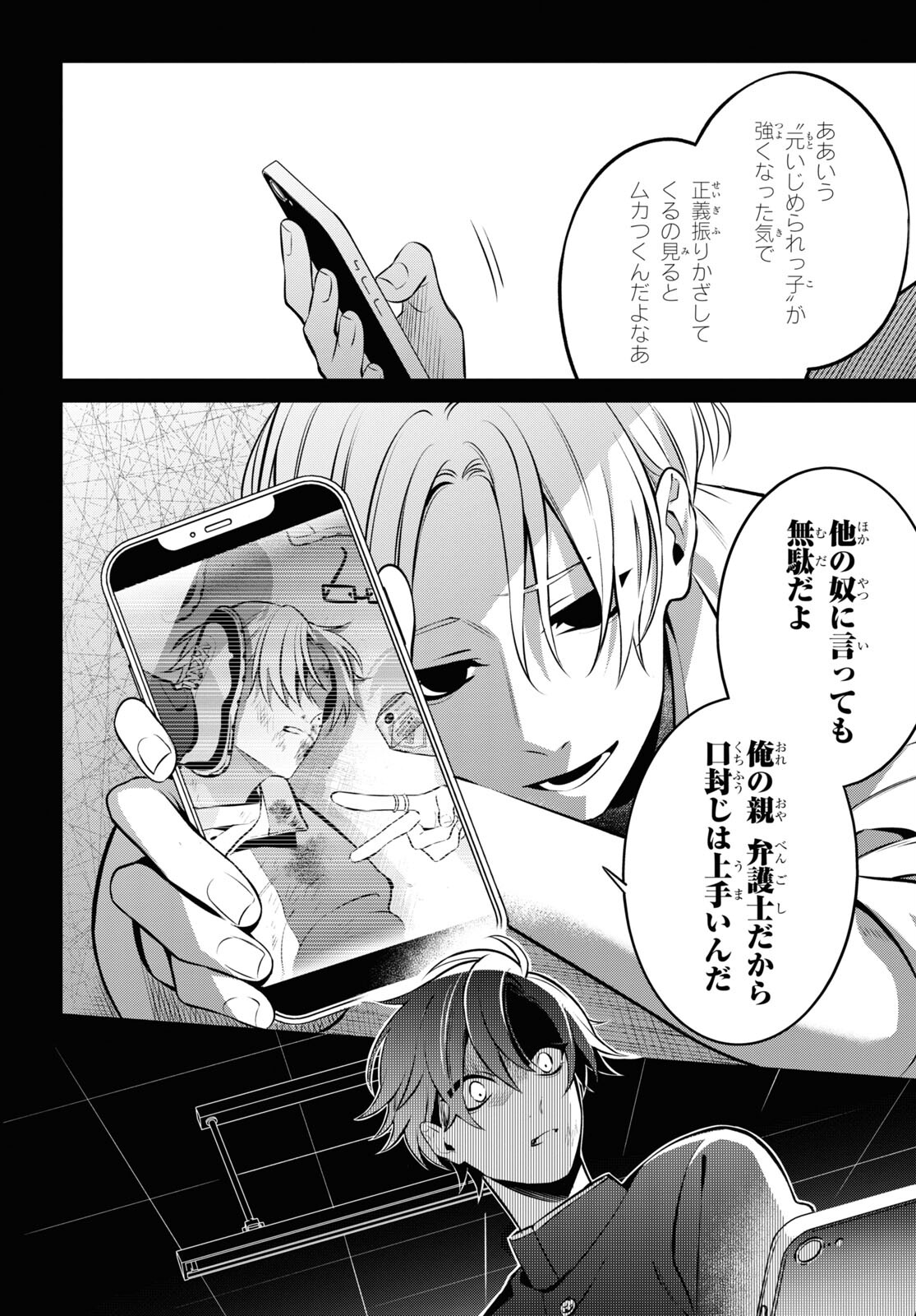 Yuurei-san to Furyou A Chapter 5.1 10ページ