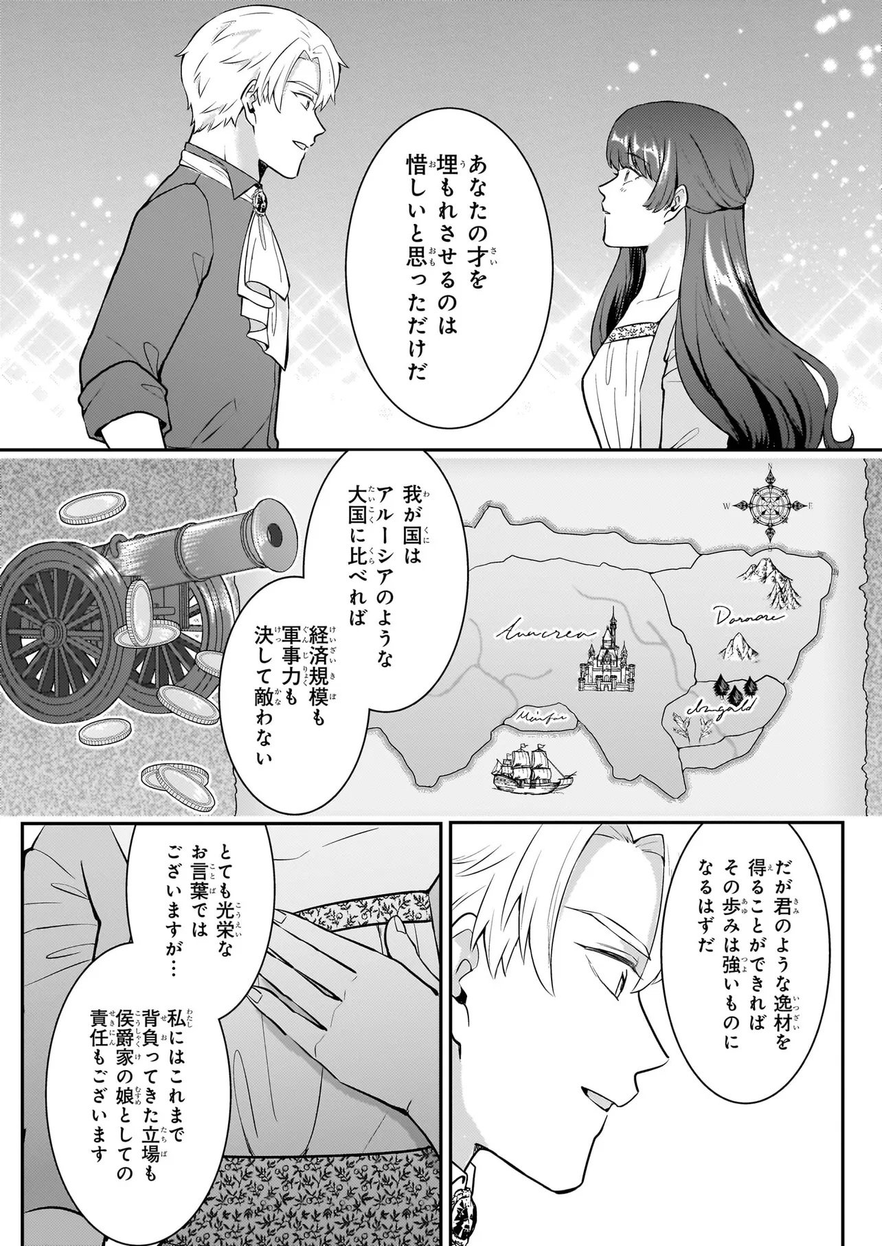 Bokoku wo Suteta Reiguu Okazari Oujihi wa, Ringoku no Gaikoukan to Nari Honryou Hakkishimasu Chapter 2 19ページ