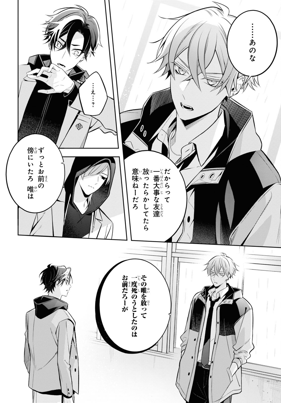 Yuurei-san to Furyou A Chapter 6 11ページ