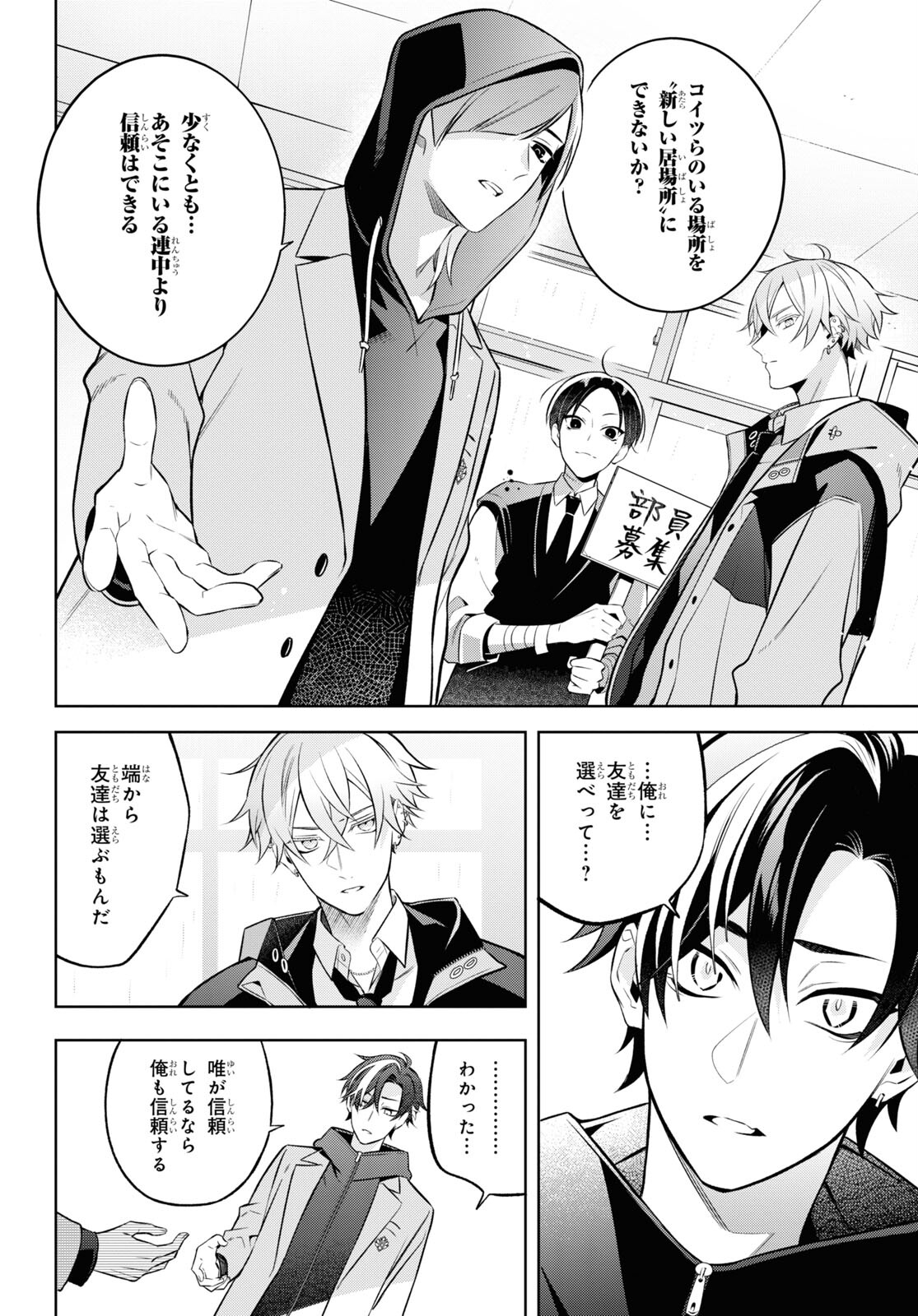Yuurei-san to Furyou A Chapter 6 13ページ