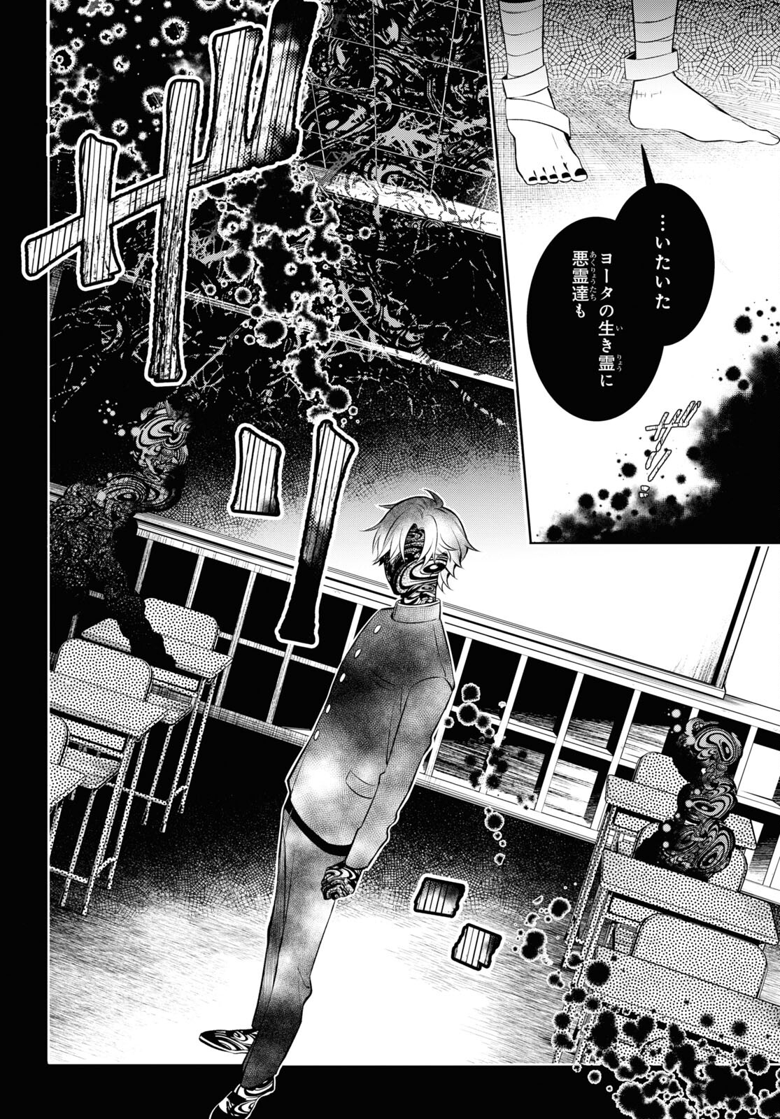 Yuurei-san to Furyou A Chapter 6 15ページ