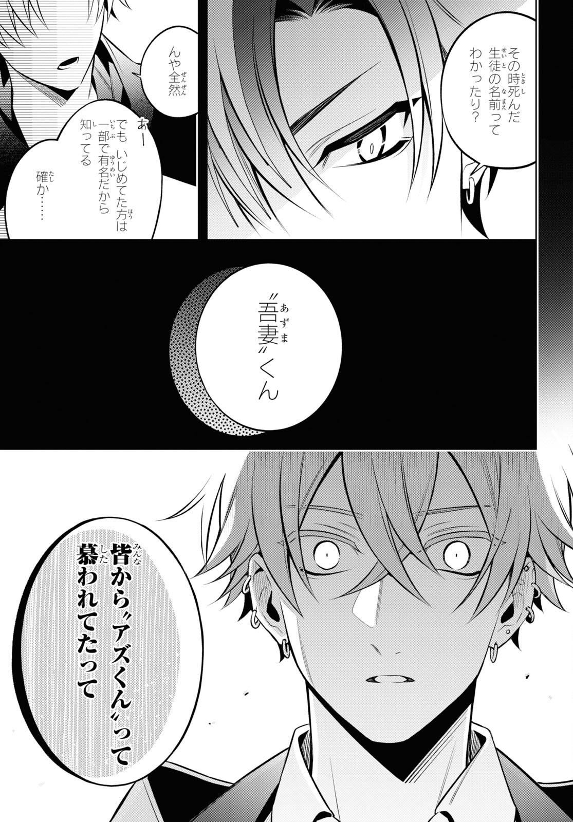 Yuurei-san to Furyou A Chapter 6 22ページ