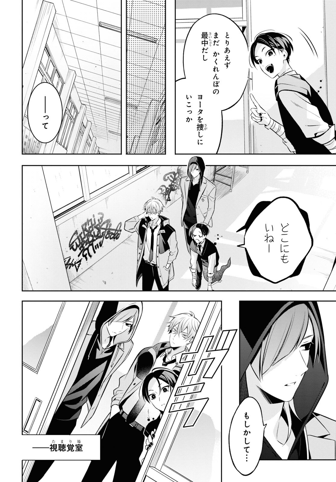 Yuurei-san to Furyou A Chapter 6 7ページ