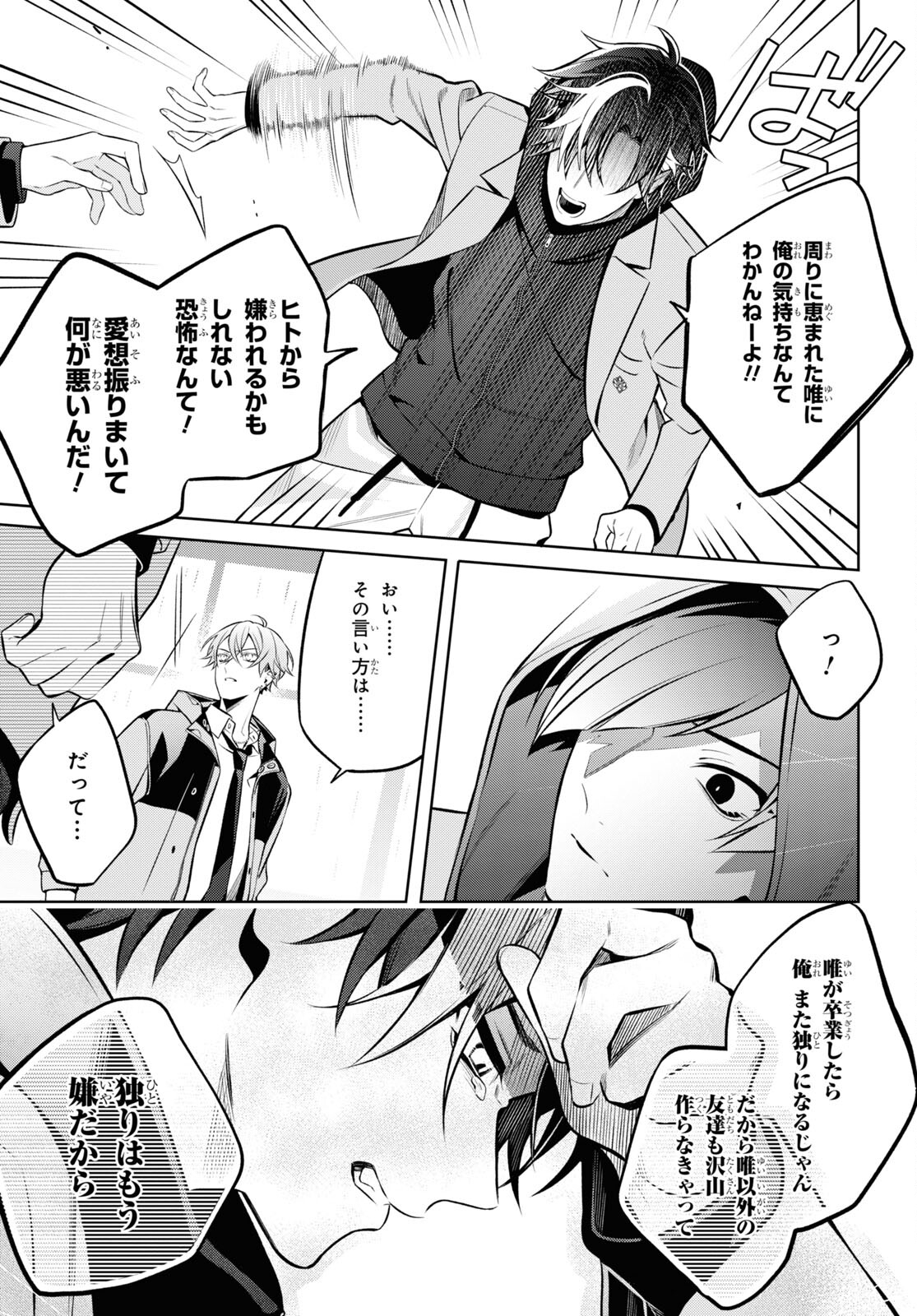 Yuurei-san to Furyou A Chapter 6 10ページ