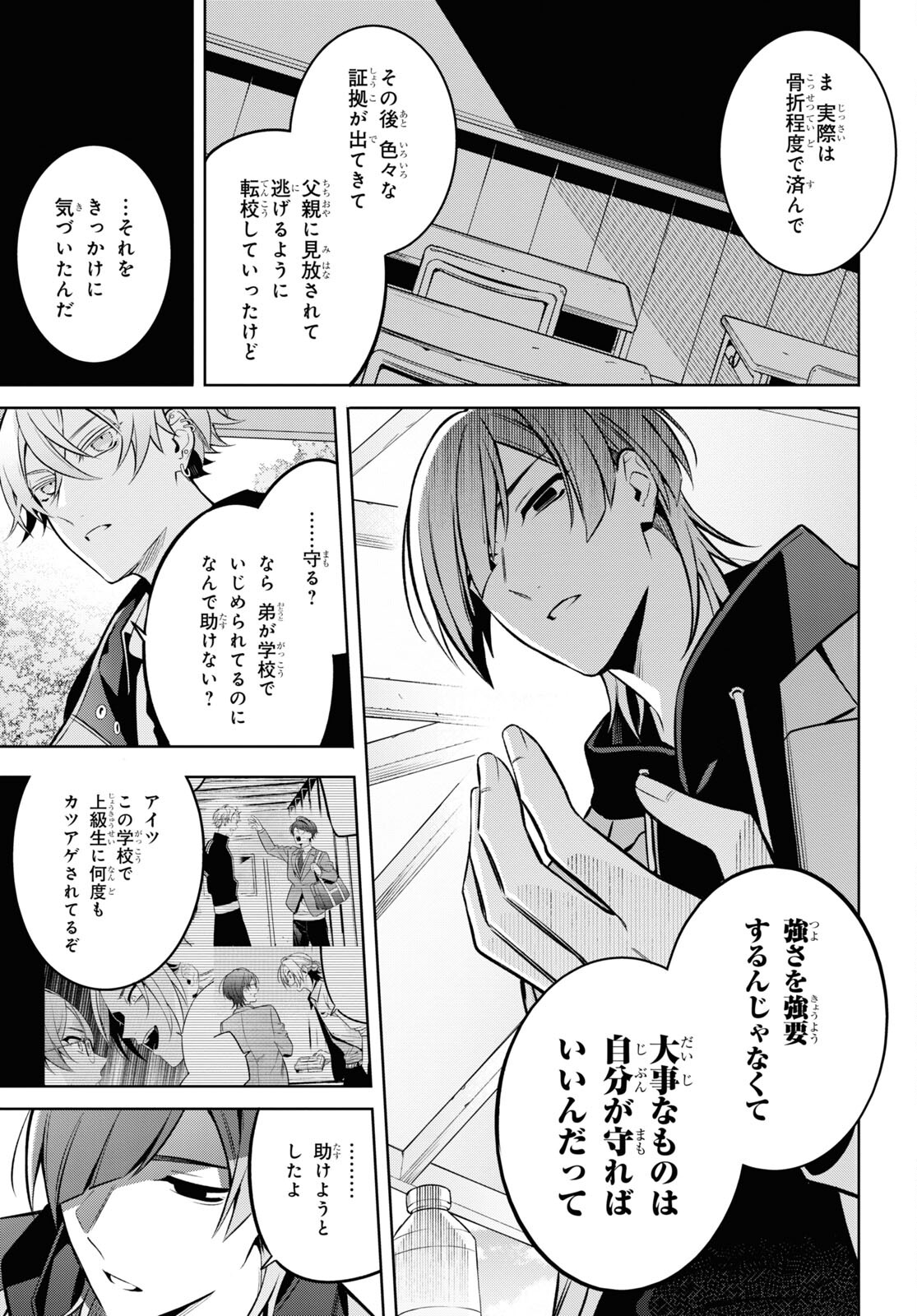 Yuurei-san to Furyou A Chapter 6.2 11ページ
