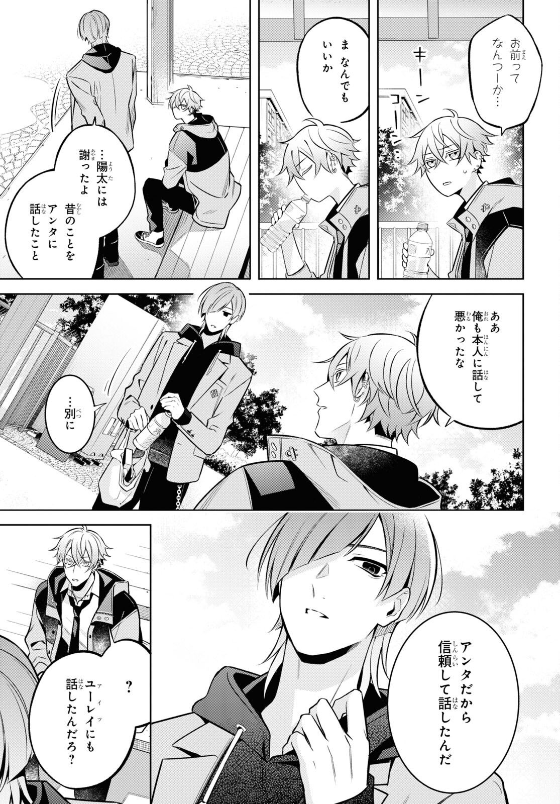 Yuurei-san to Furyou A Chapter 6.2 13ページ