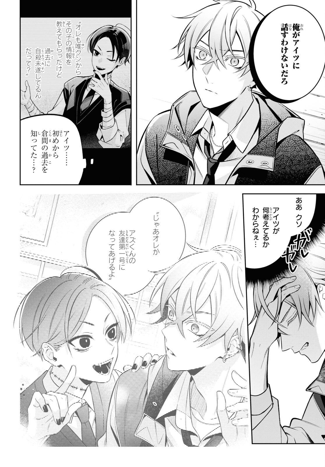 Yuurei-san to Furyou A Chapter 6.2 14ページ