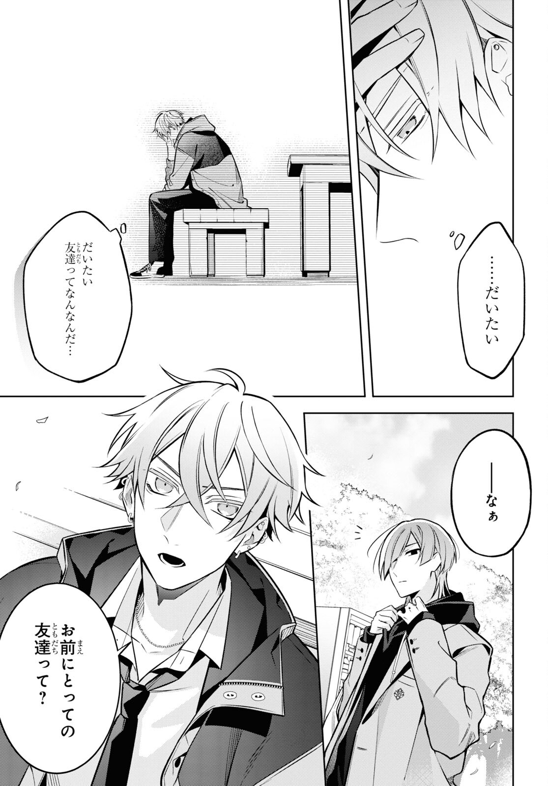 Yuurei-san to Furyou A Chapter 6.2 15ページ