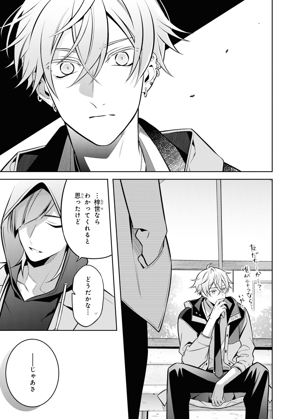 Yuurei-san to Furyou A Chapter 6.2 17ページ