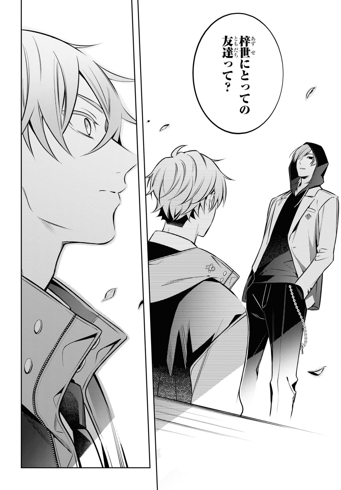 Yuurei-san to Furyou A Chapter 6.2 18ページ