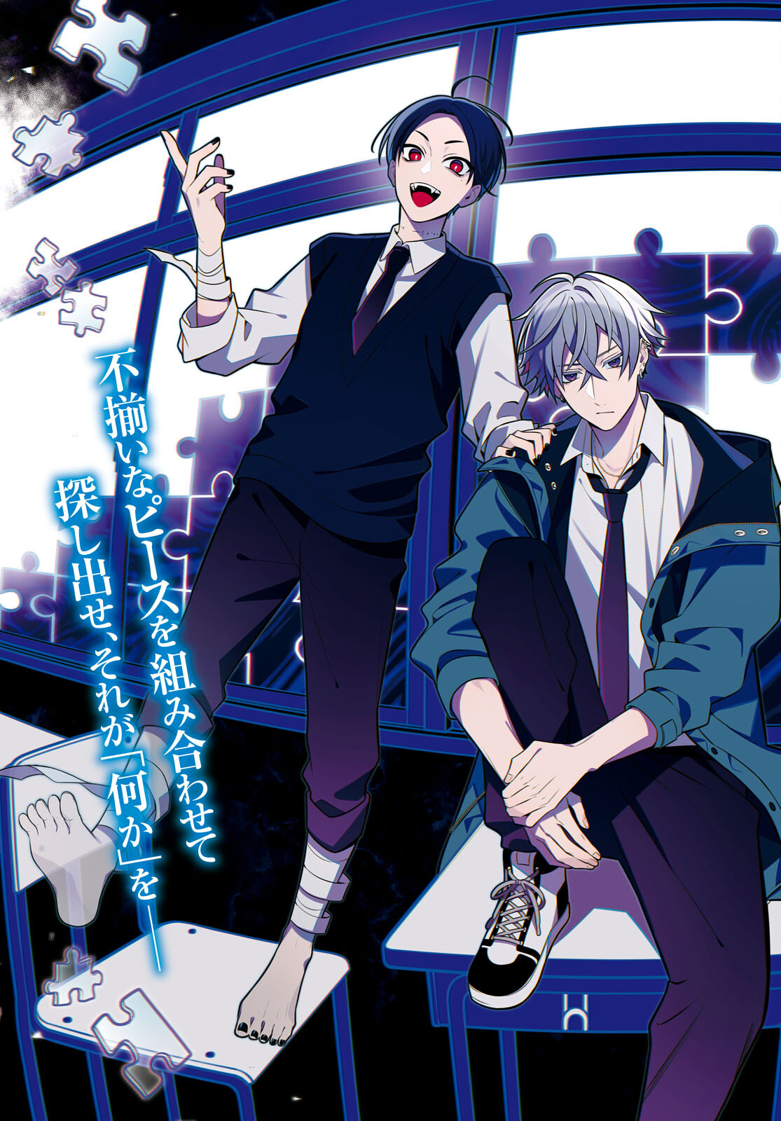 Yuurei-san to Furyou A Chapter 6.2 3ページ