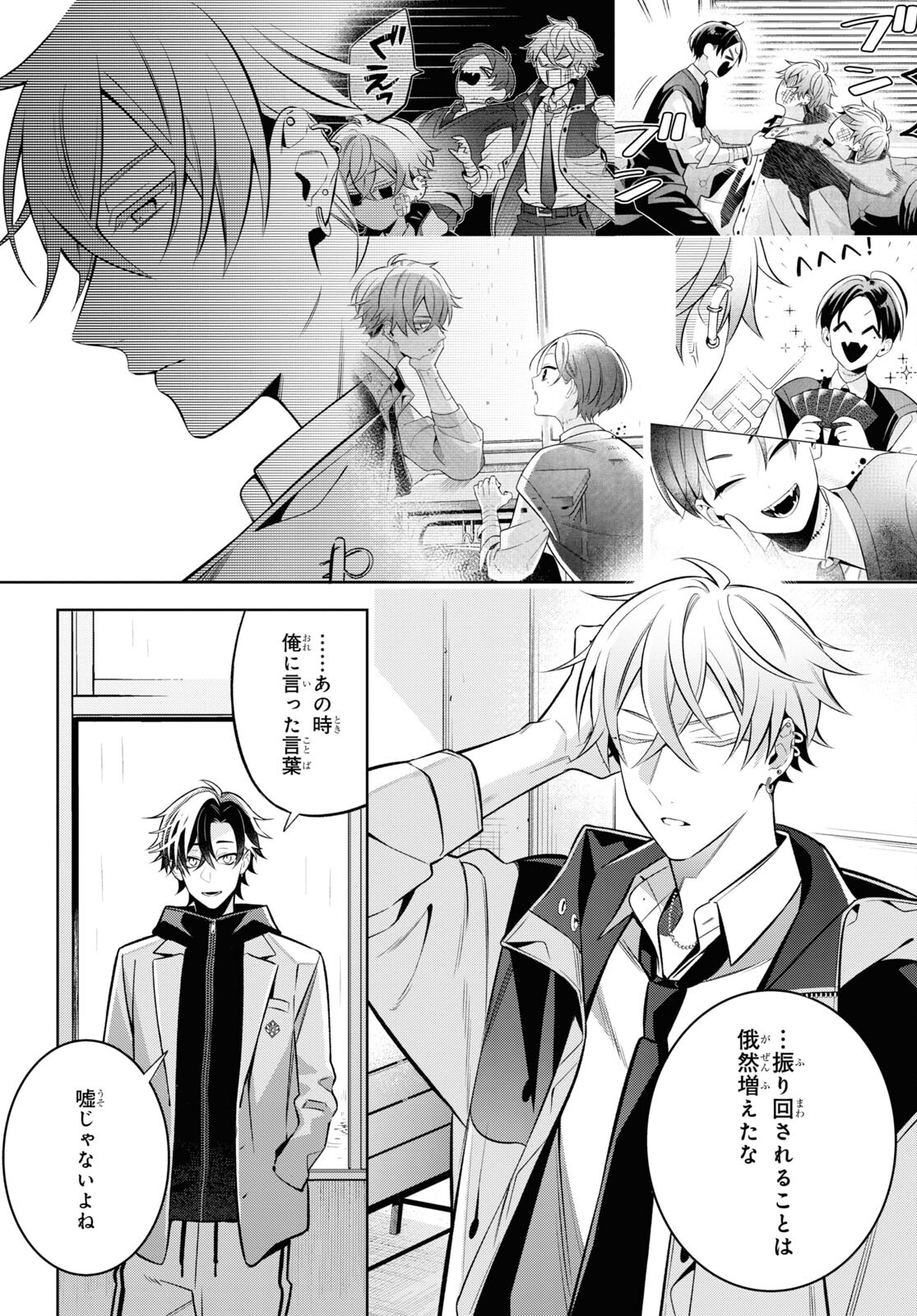 Yuurei-san to Furyou A Chapter 6.2 22ページ