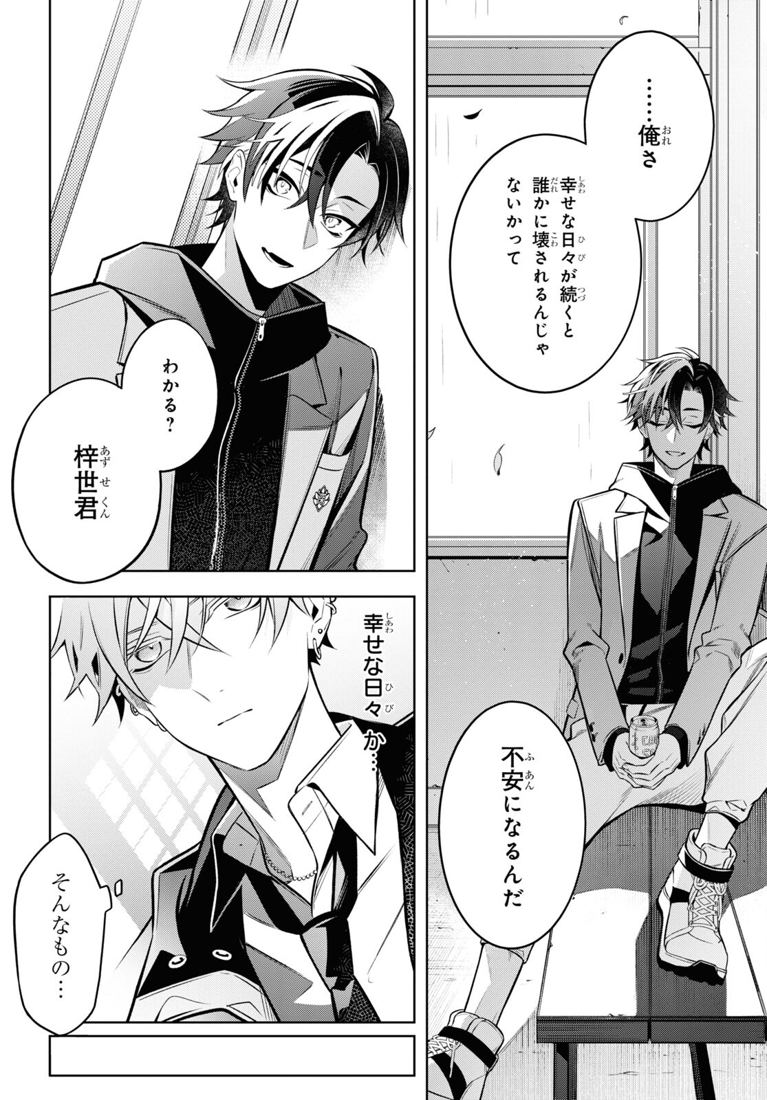 Yuurei-san to Furyou A Chapter 6.2 24ページ