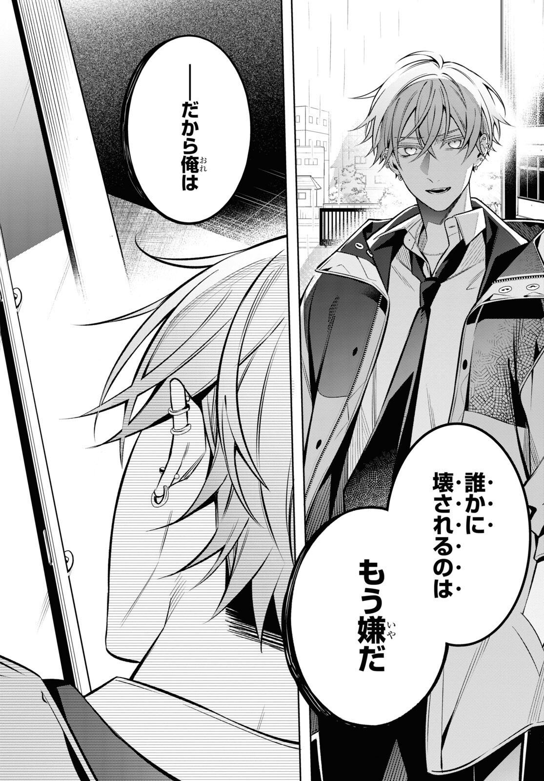 Yuurei-san to Furyou A Chapter 6.2 28ページ
