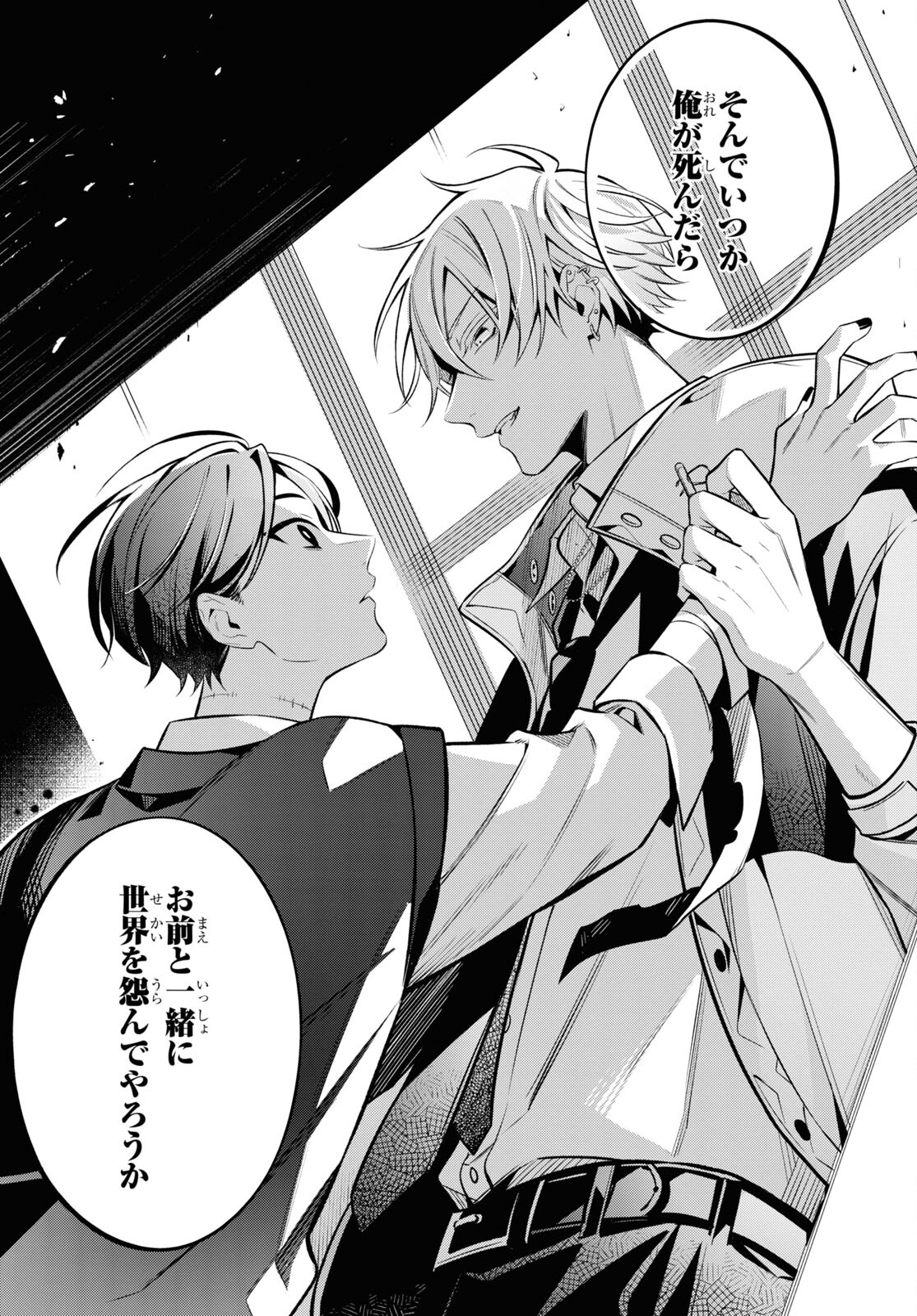 Yuurei-san to Furyou A Chapter 6.2 30ページ