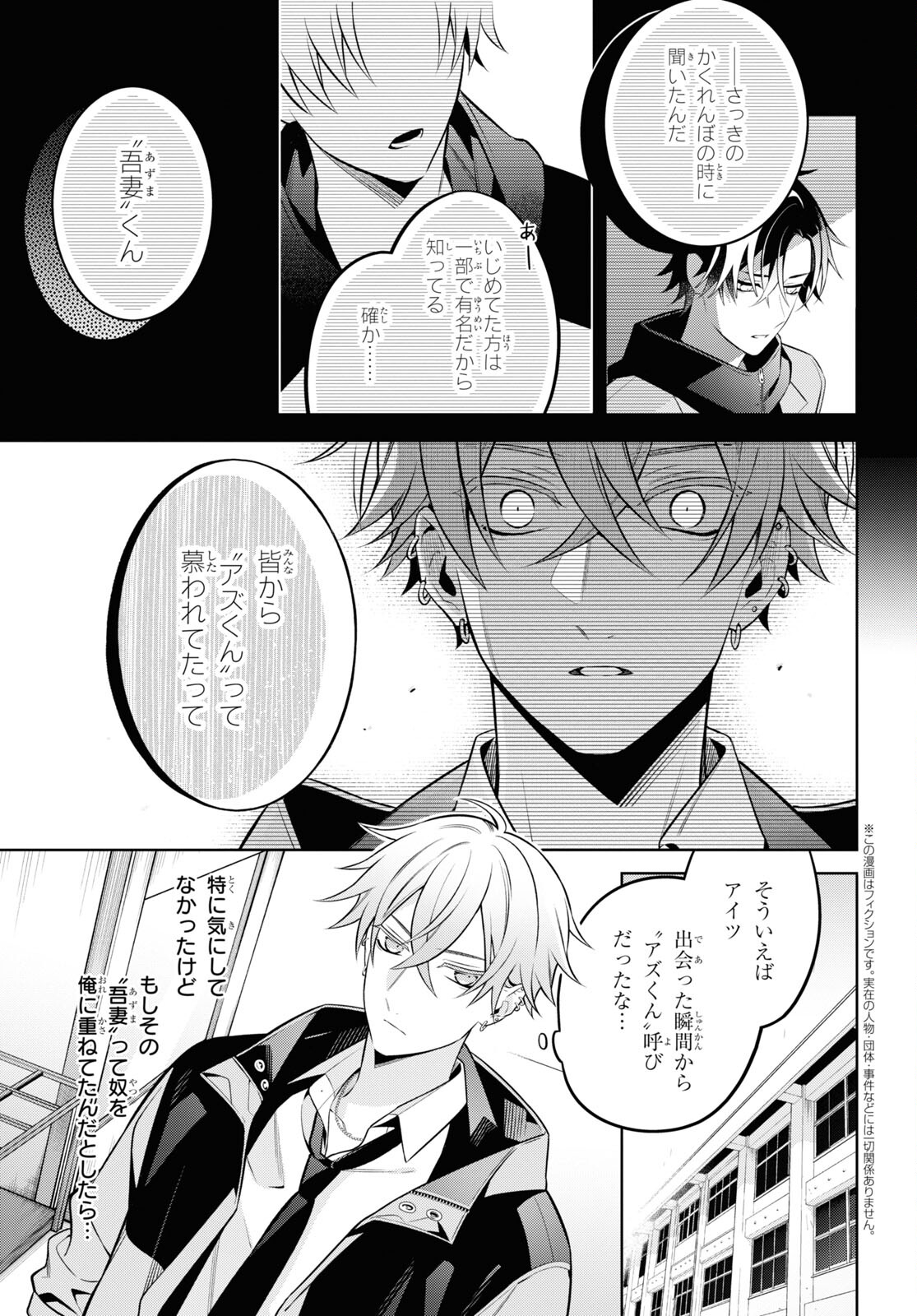Yuurei-san to Furyou A Chapter 6.2 5ページ