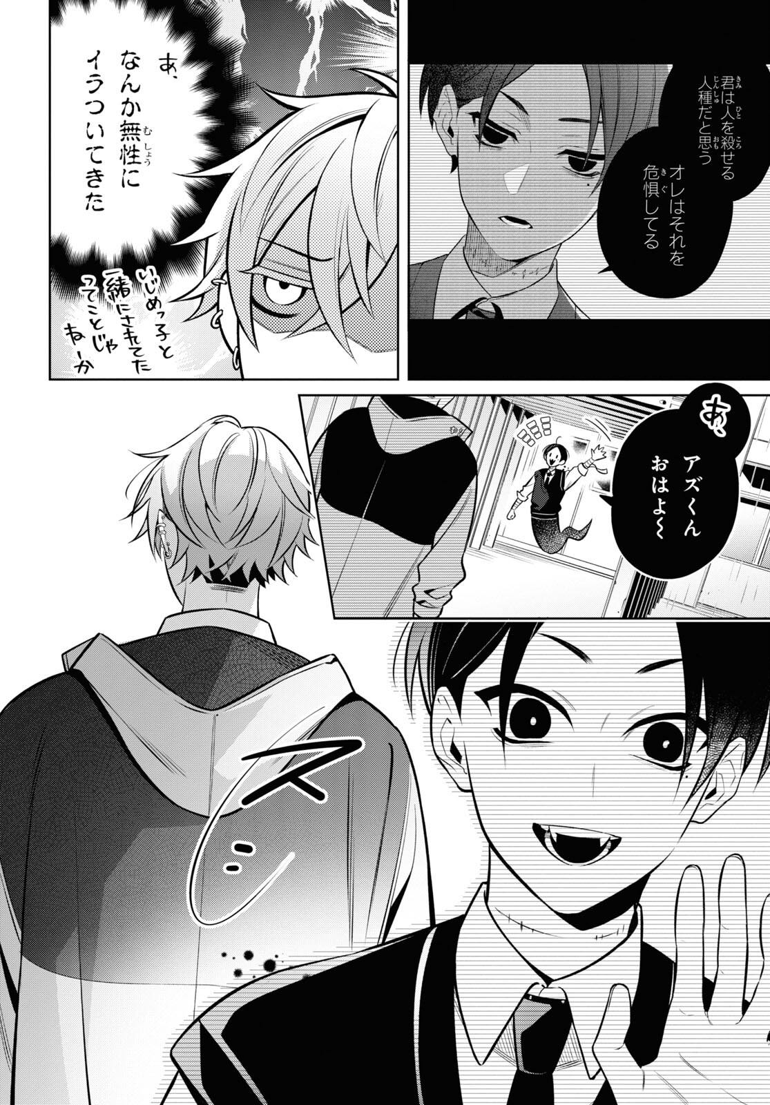Yuurei-san to Furyou A Chapter 6.2 6ページ