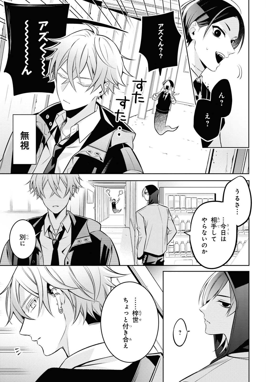 Yuurei-san to Furyou A Chapter 6.2 7ページ
