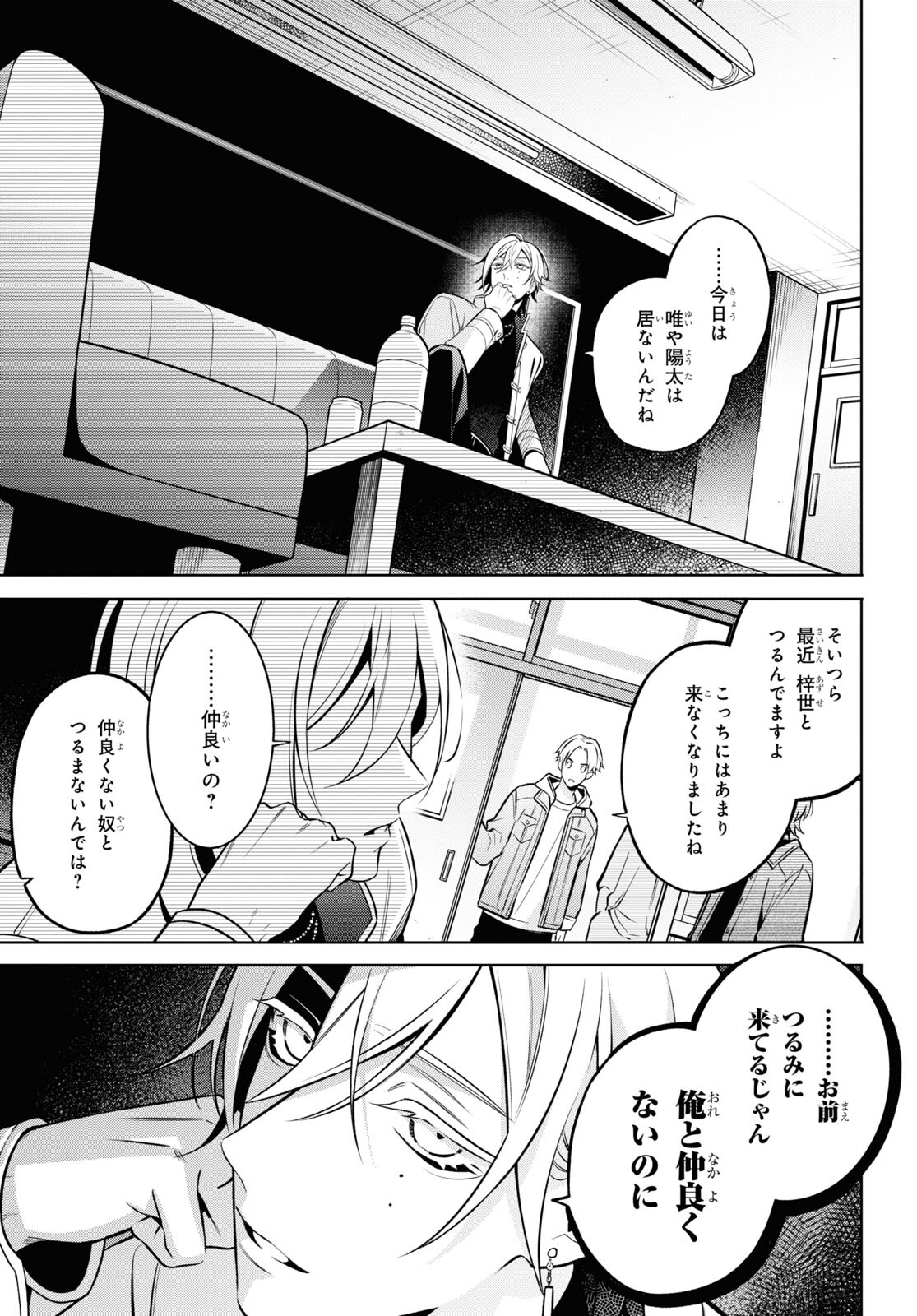 Yuurei-san to Furyou A Chapter 7 13ページ