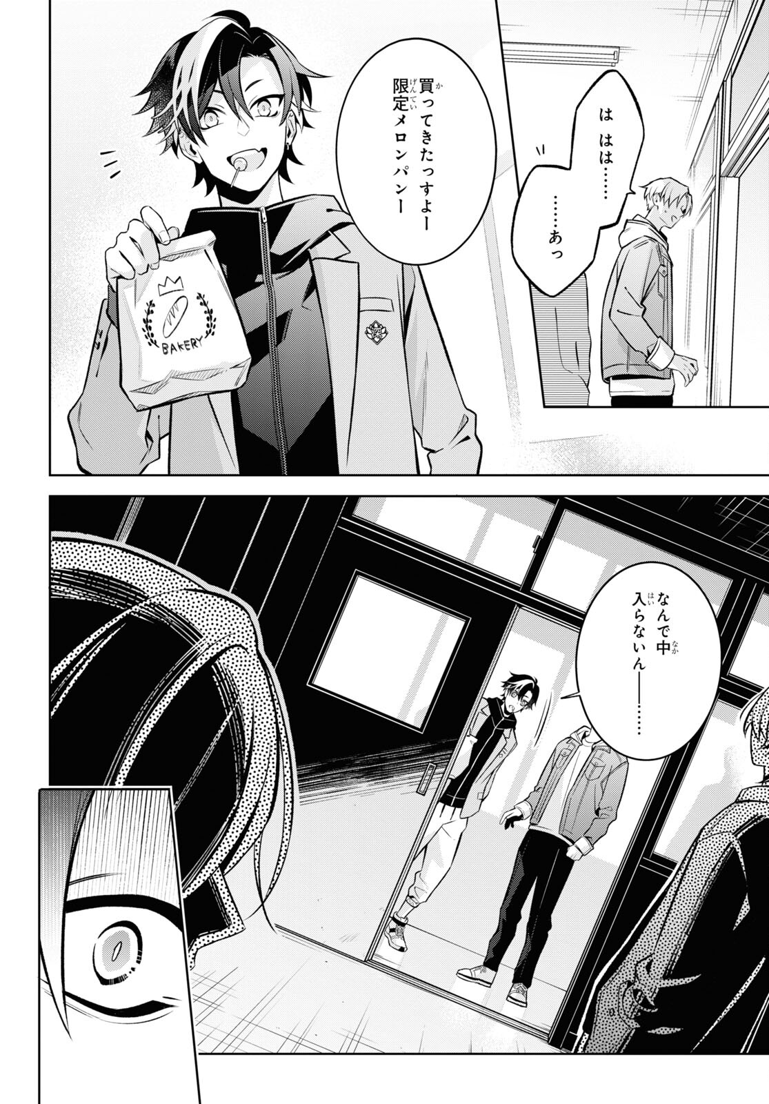 Yuurei-san to Furyou A Chapter 7 14ページ