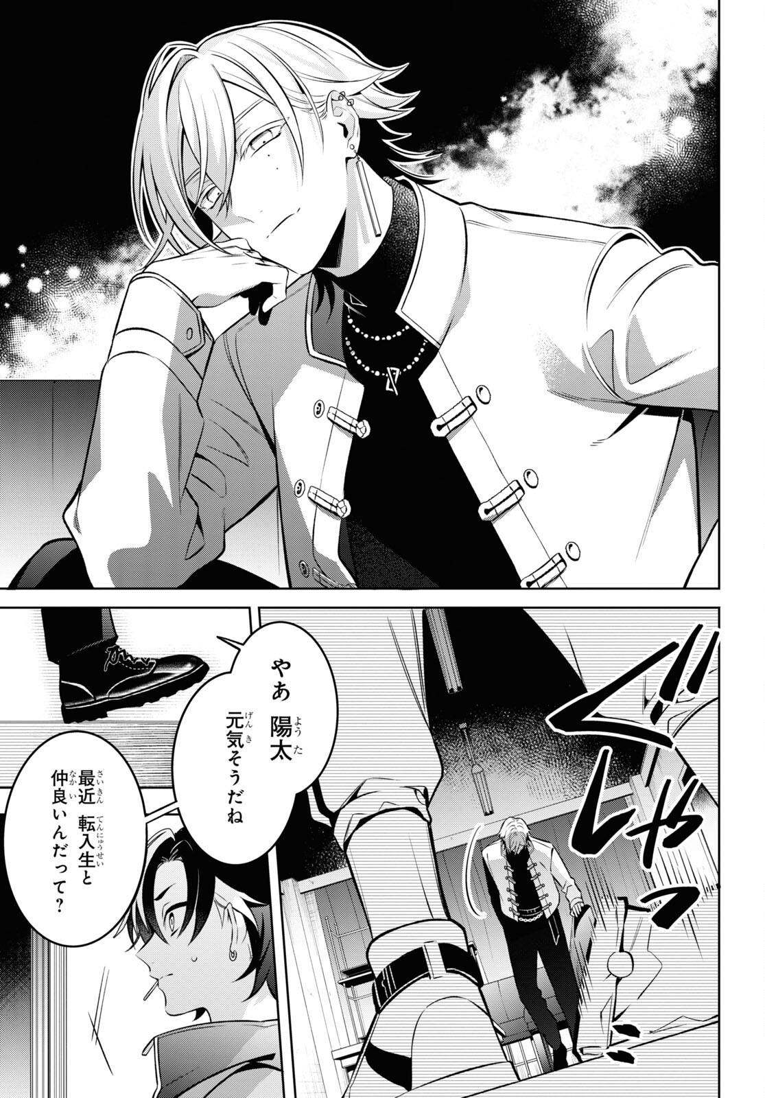 Yuurei-san to Furyou A Chapter 7 15ページ
