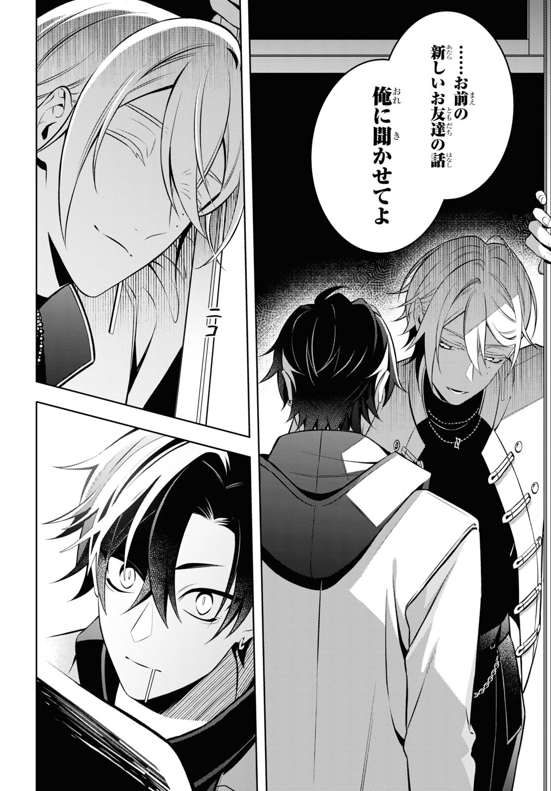 Yuurei-san to Furyou A Chapter 7 16ページ