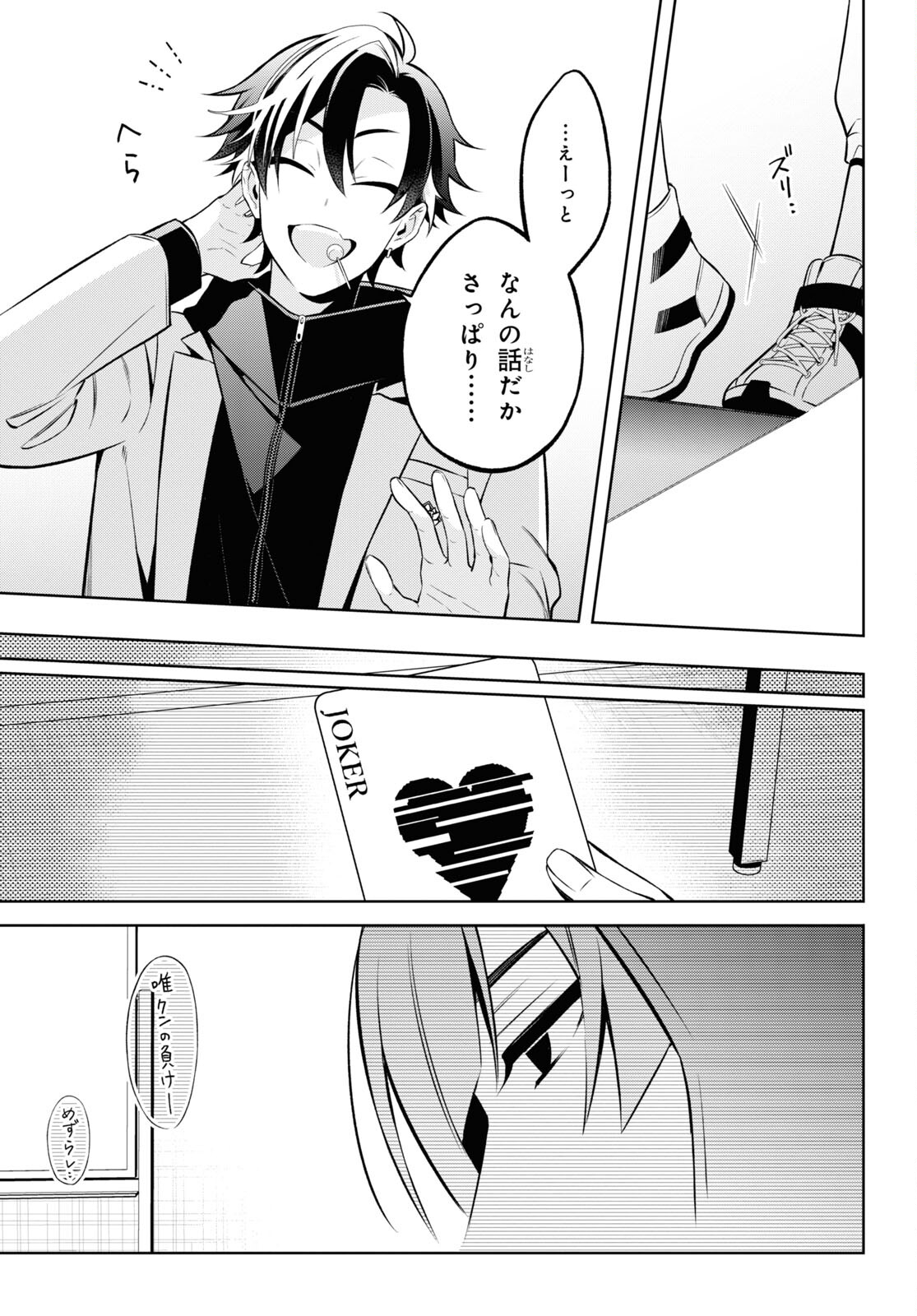 Yuurei-san to Furyou A Chapter 7 17ページ