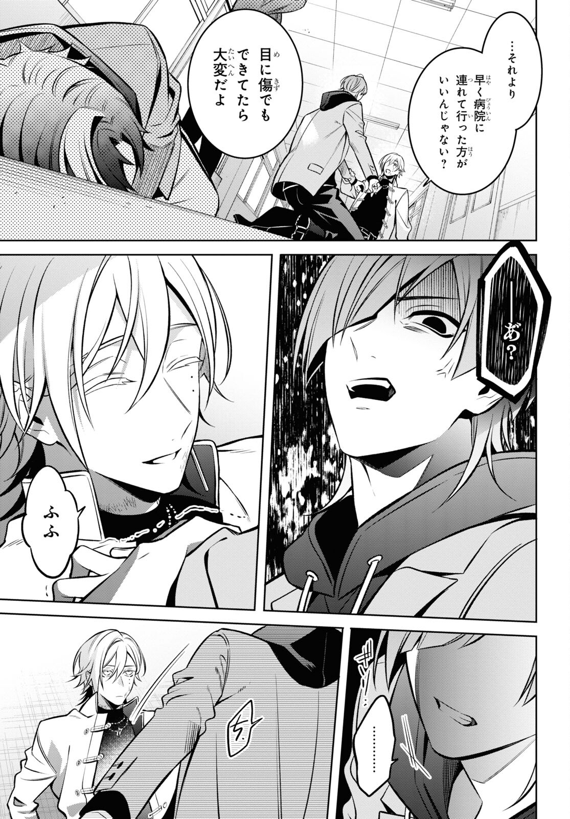 Yuurei-san to Furyou A Chapter 7 23ページ