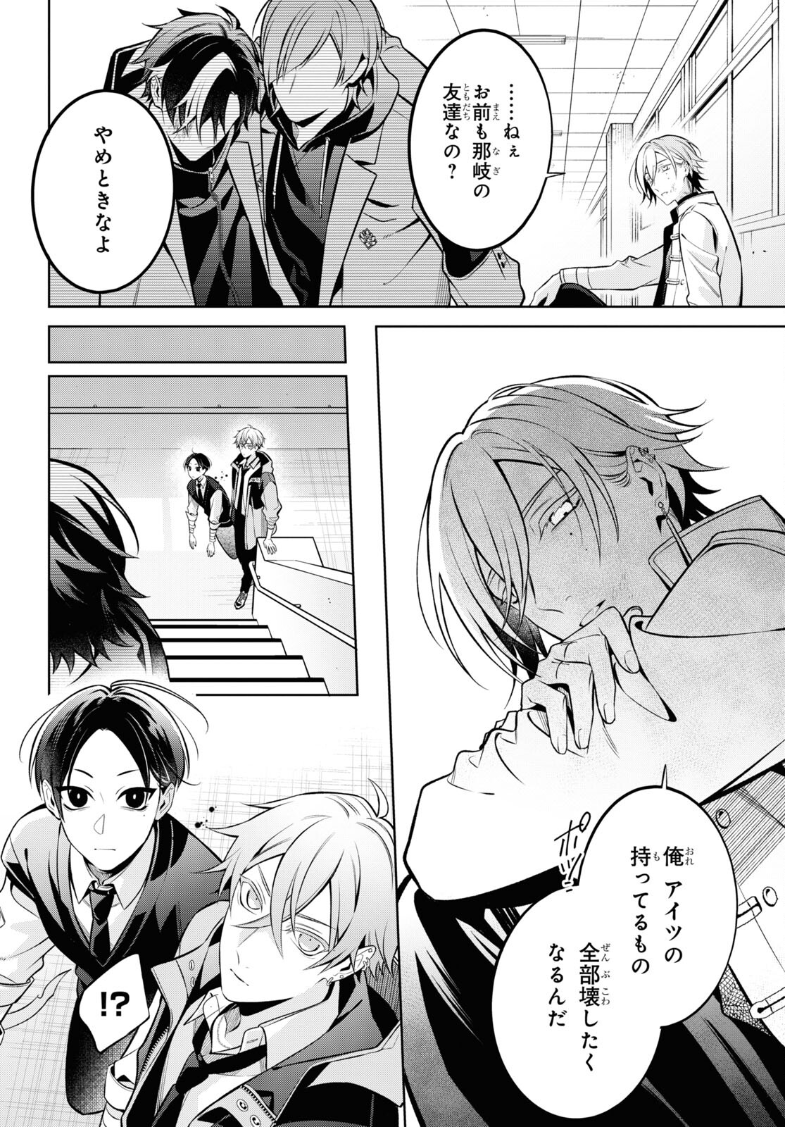 Yuurei-san to Furyou A Chapter 7 24ページ