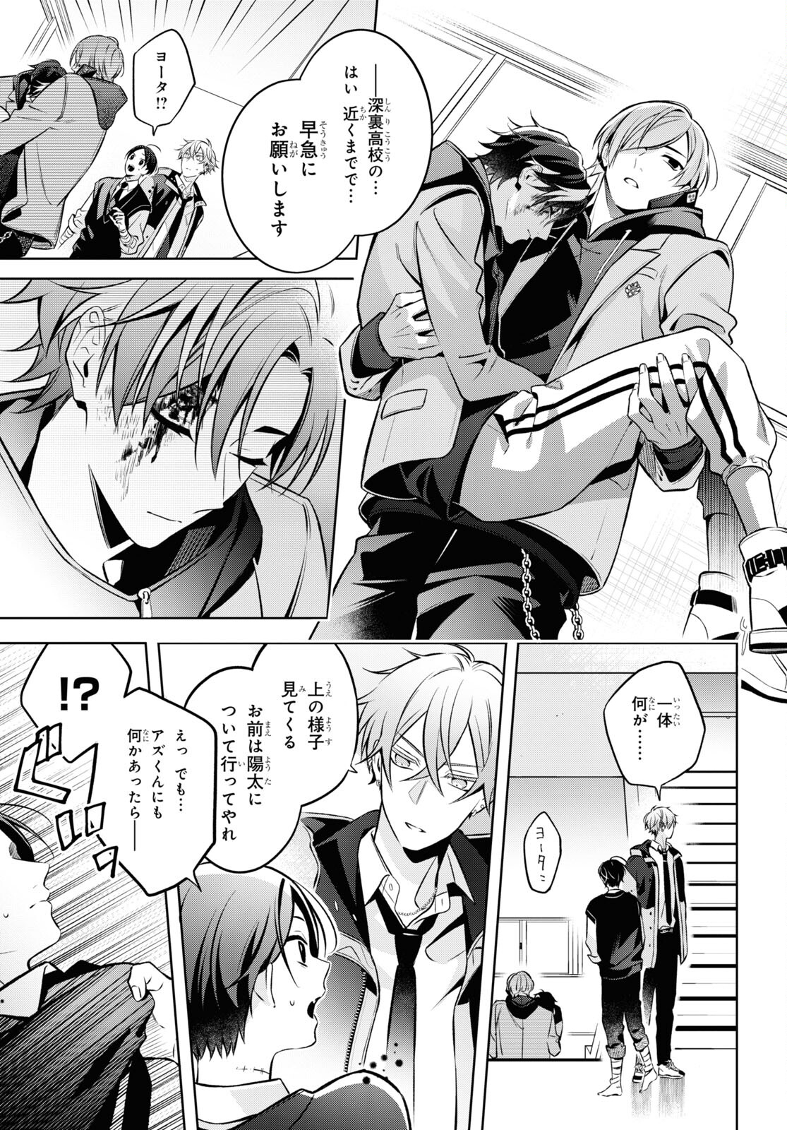 Yuurei-san to Furyou A Chapter 7 25ページ