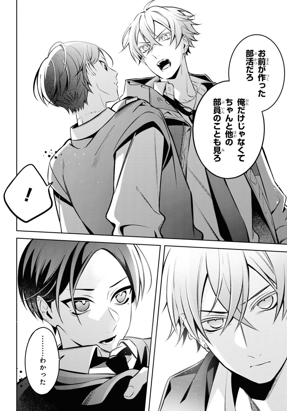 Yuurei-san to Furyou A Chapter 7 26ページ