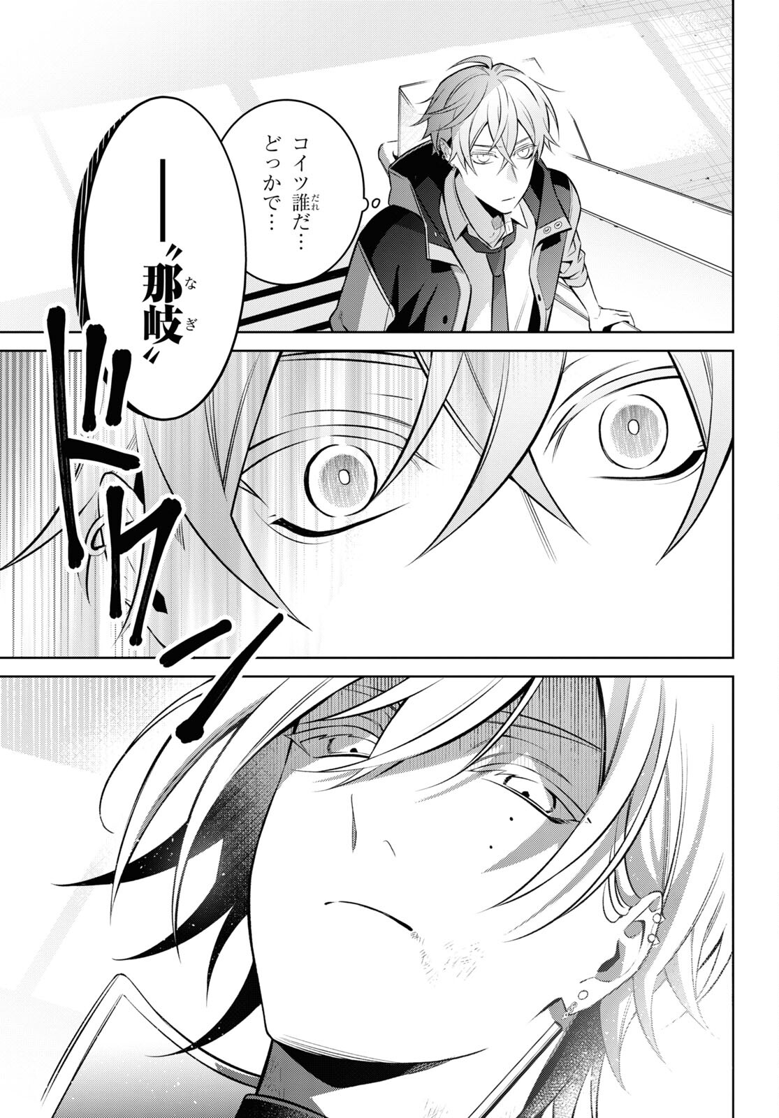 Yuurei-san to Furyou A Chapter 7 29ページ