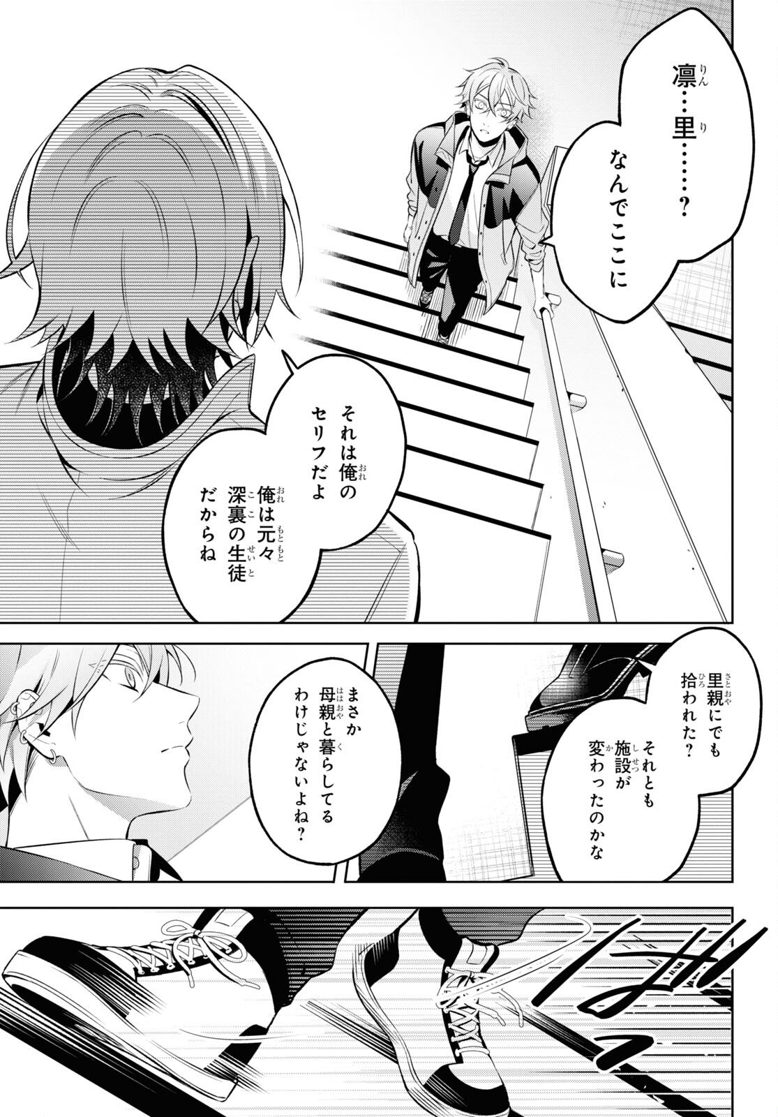 Yuurei-san to Furyou A Chapter 7 31ページ