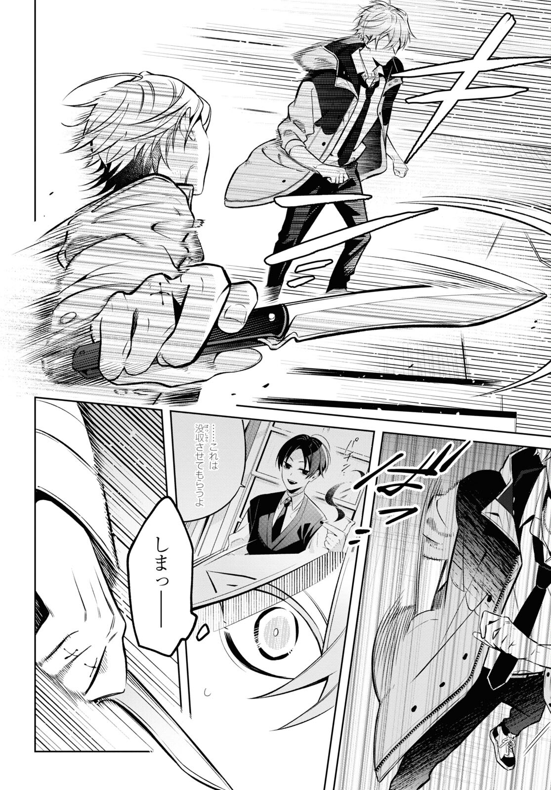 Yuurei-san to Furyou A Chapter 7 32ページ