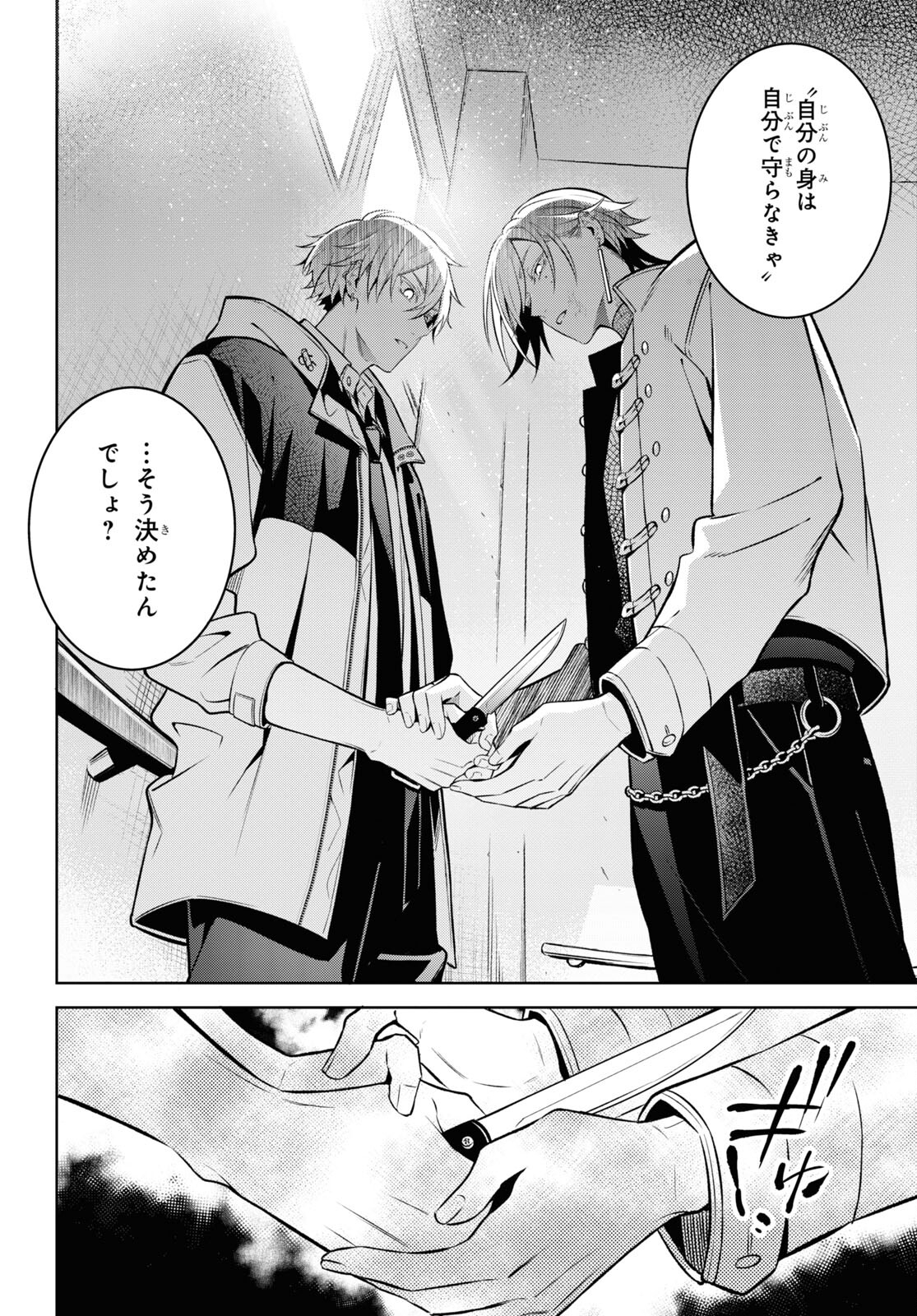 Yuurei-san to Furyou A Chapter 7 34ページ