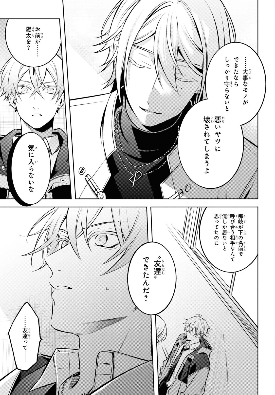 Yuurei-san to Furyou A Chapter 7 35ページ
