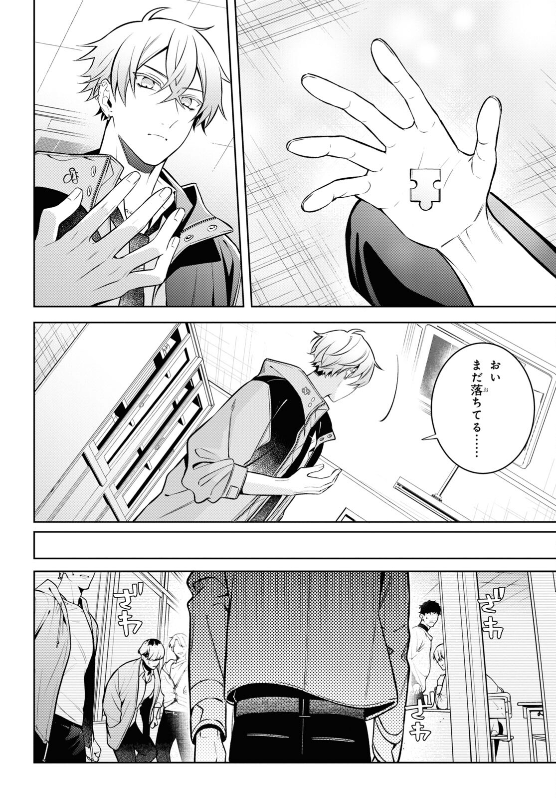 Yuurei-san to Furyou A Chapter 7 10ページ
