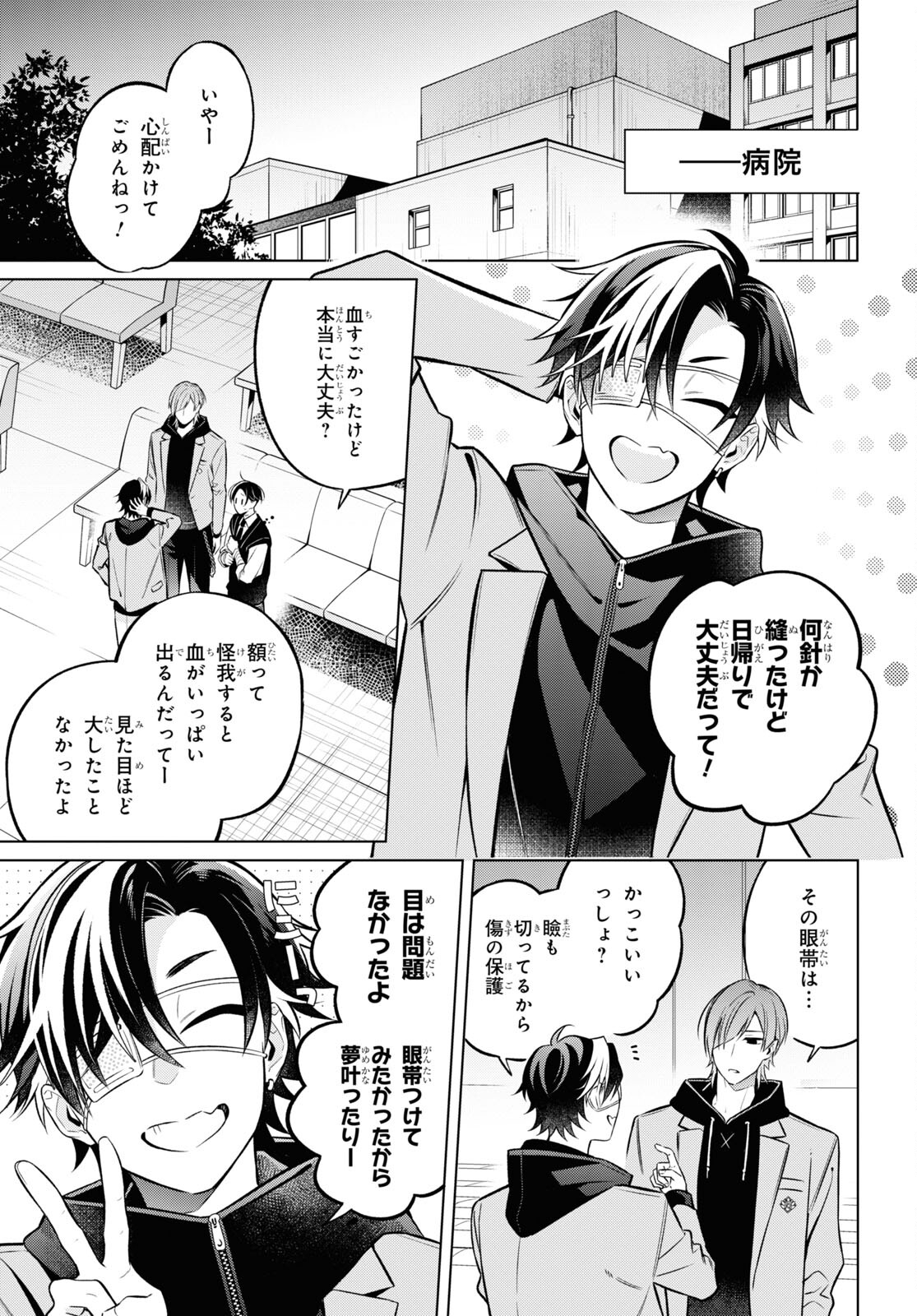 Yuurei-san to Furyou A Chapter 8 11ページ