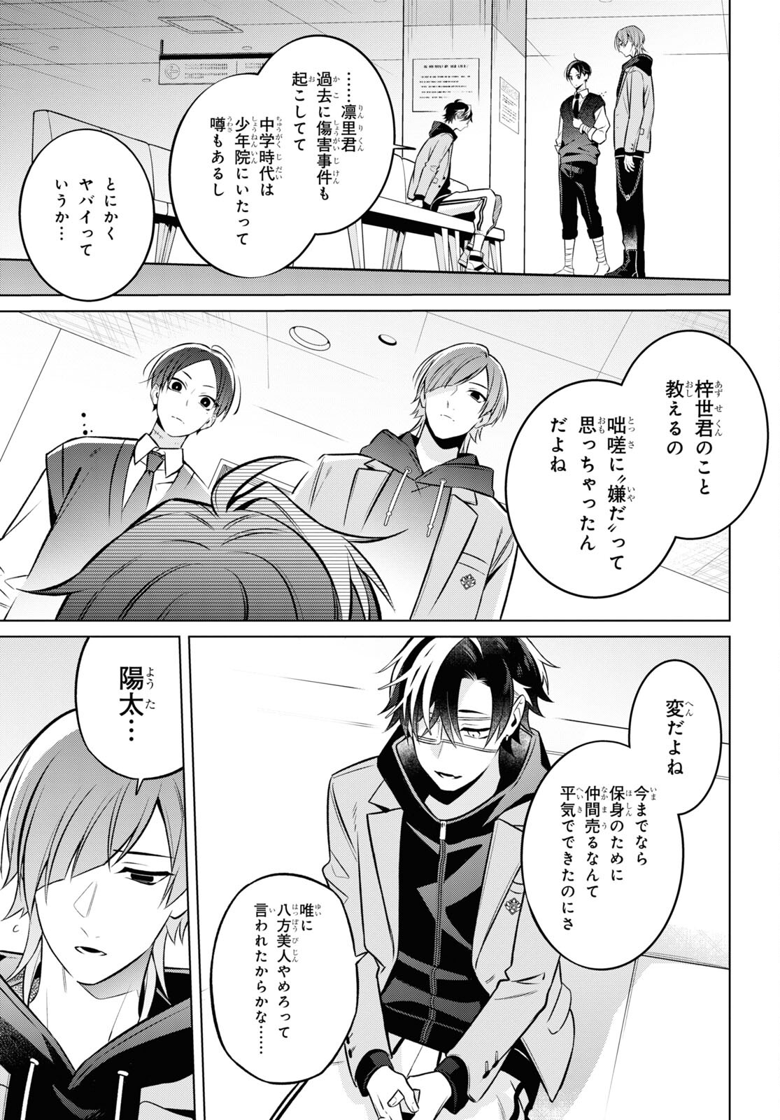 Yuurei-san to Furyou A Chapter 8 13ページ